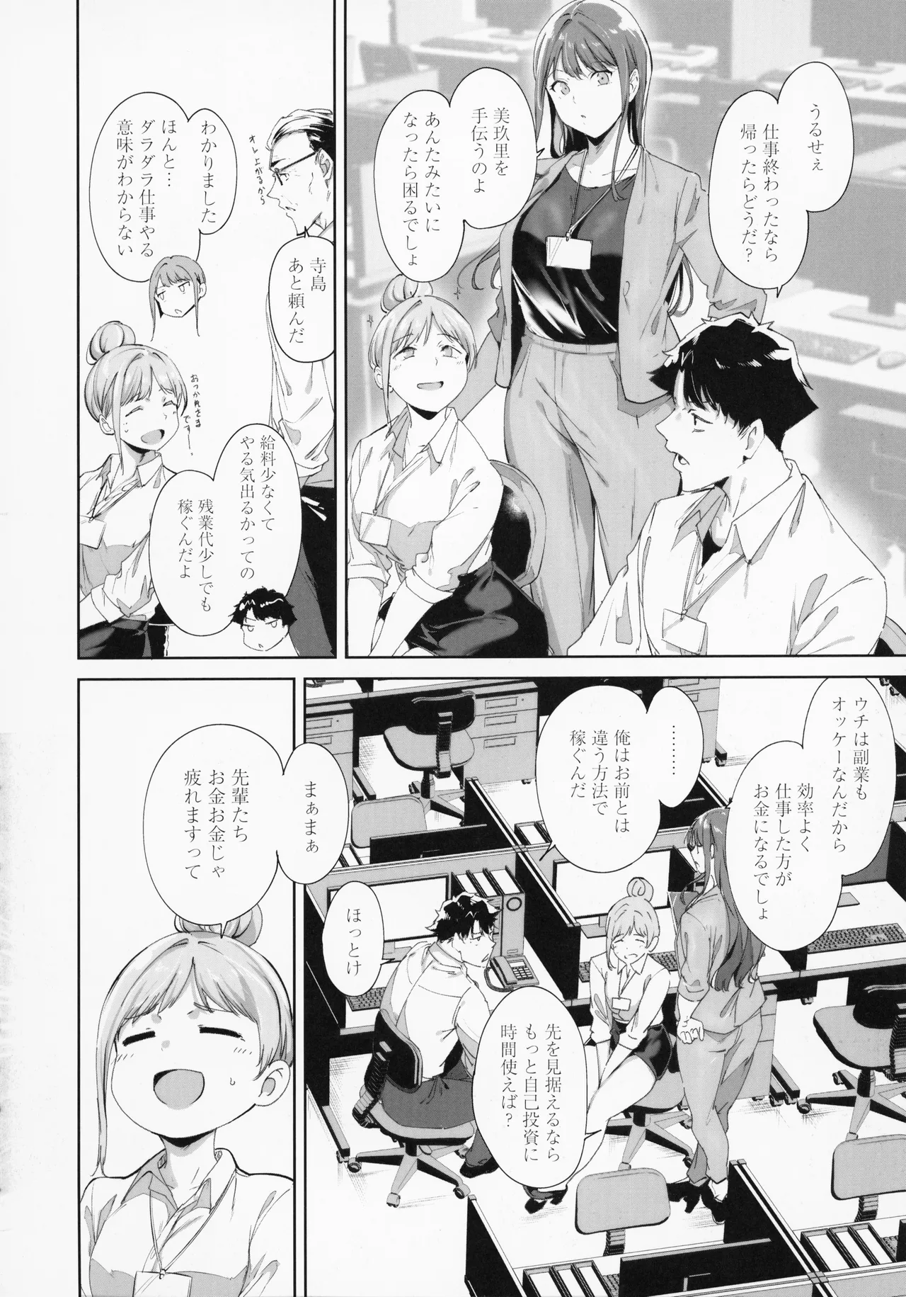 [Alp]Amoral Island Jou + Melonbooks 8PLeaflet + ClearFile Page 21