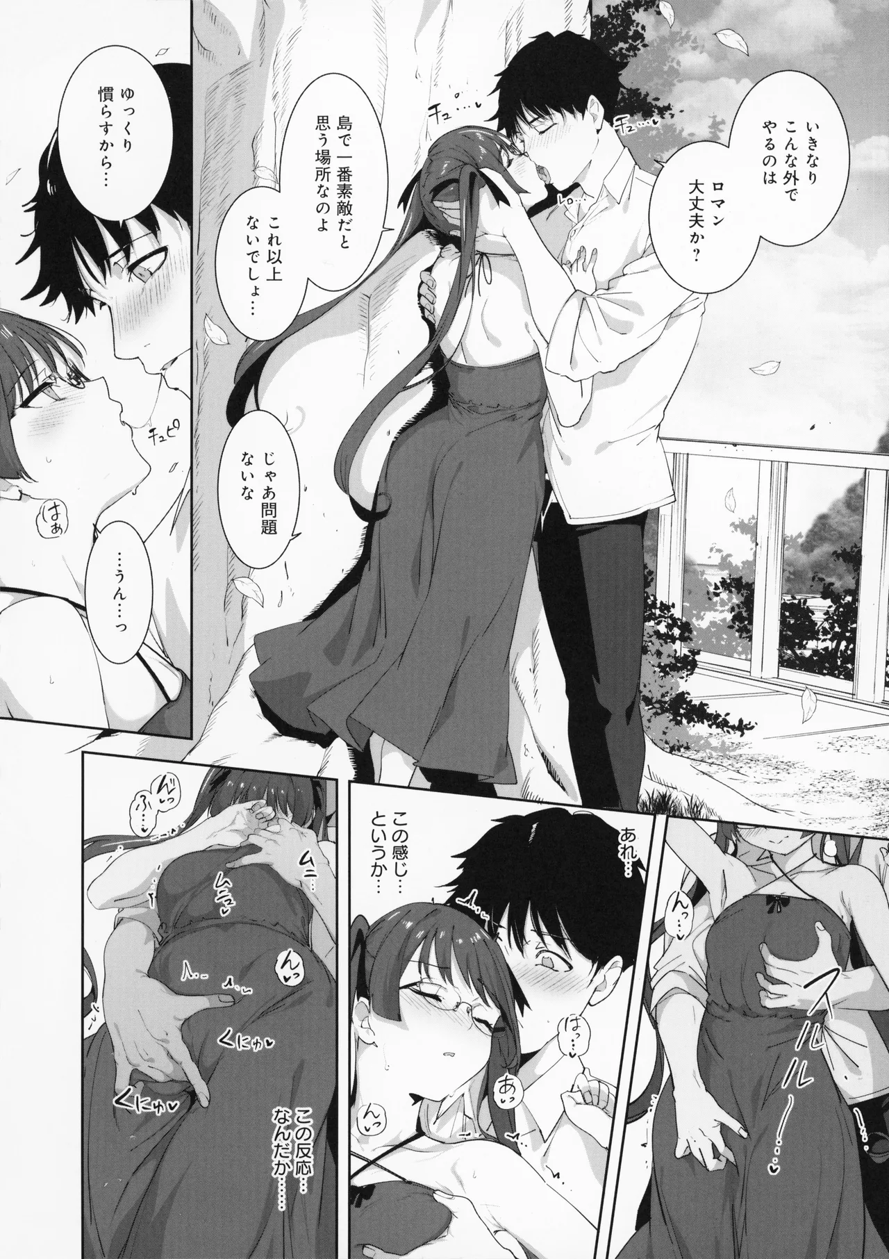[Alp]Amoral Island Jou + Melonbooks 8PLeaflet + ClearFile Page 211