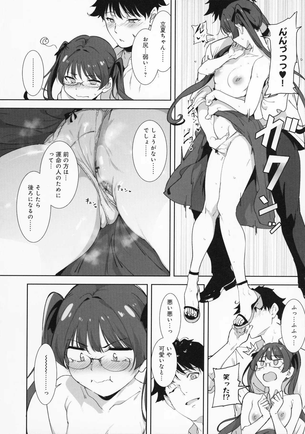[Alp]Amoral Island Jou + Melonbooks 8PLeaflet + ClearFile Page 215