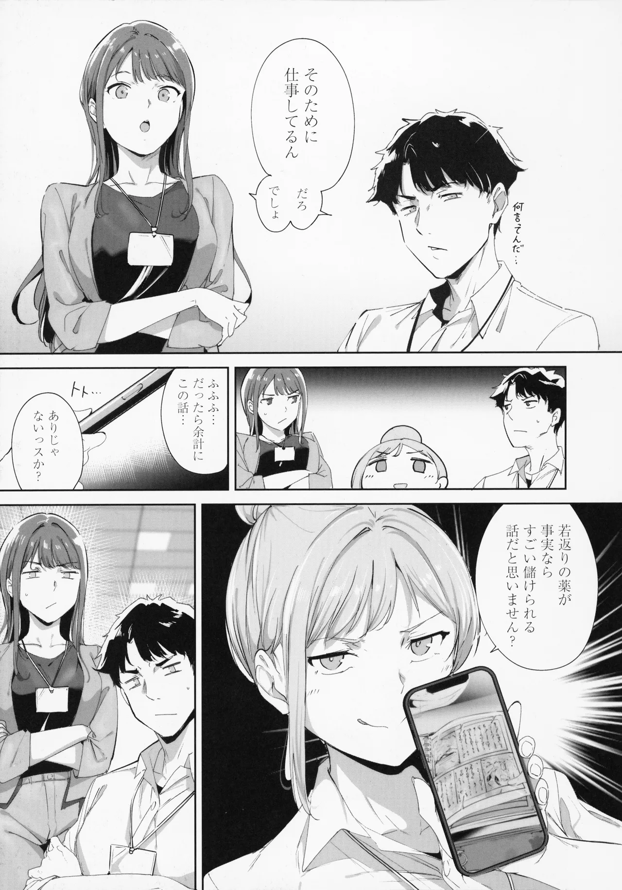 [Alp]Amoral Island Jou + Melonbooks 8PLeaflet + ClearFile Page 22