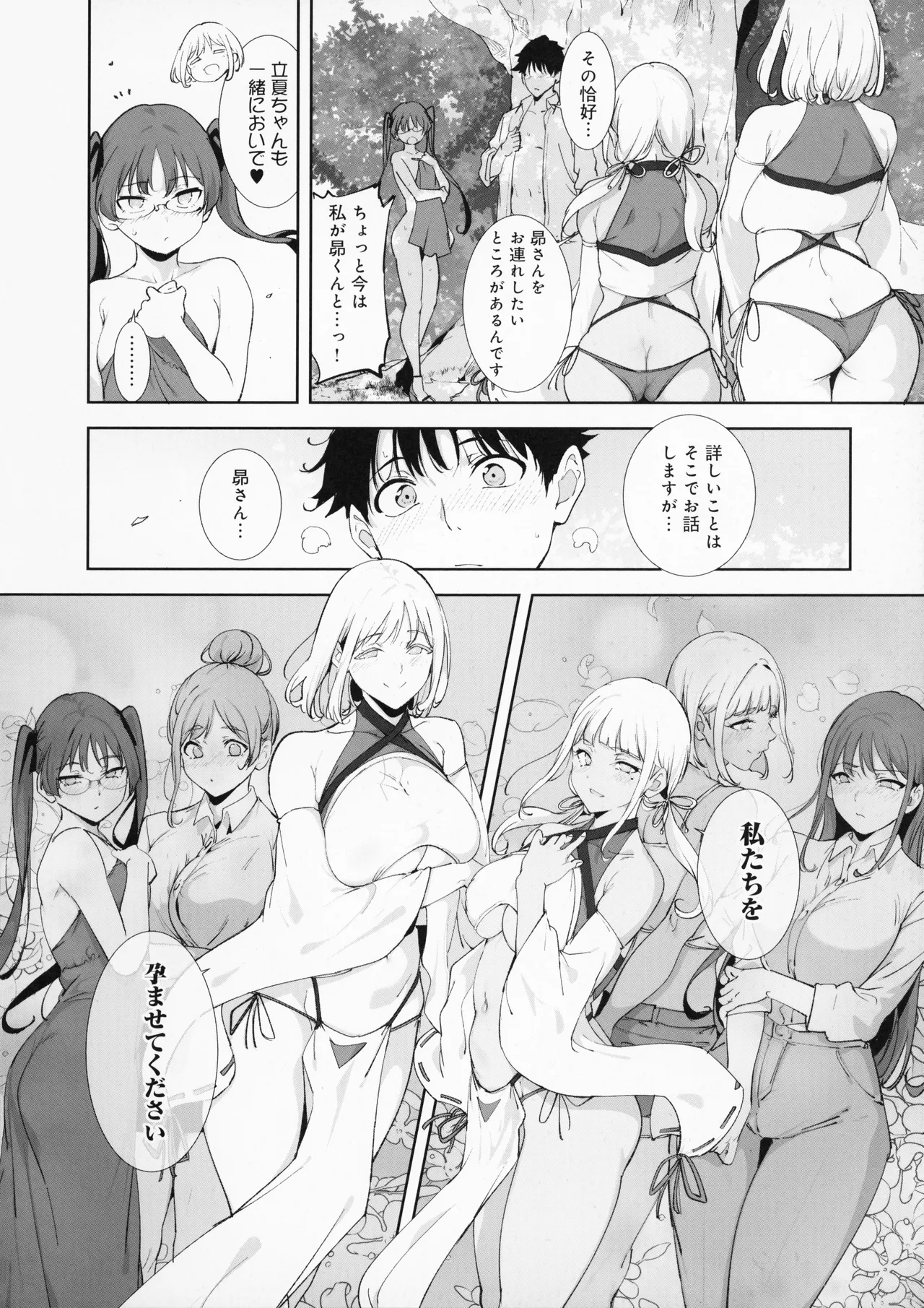 [Alp]Amoral Island Jou + Melonbooks 8PLeaflet + ClearFile Page 239