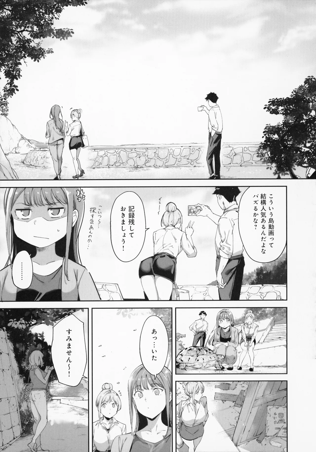 [Alp]Amoral Island Jou + Melonbooks 8PLeaflet + ClearFile Page 24