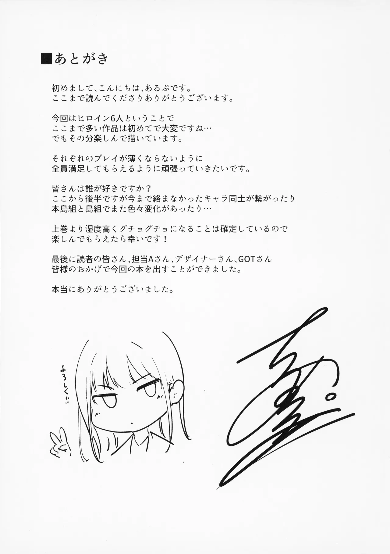 [Alp]Amoral Island Jou + Melonbooks 8PLeaflet + ClearFile Page 256