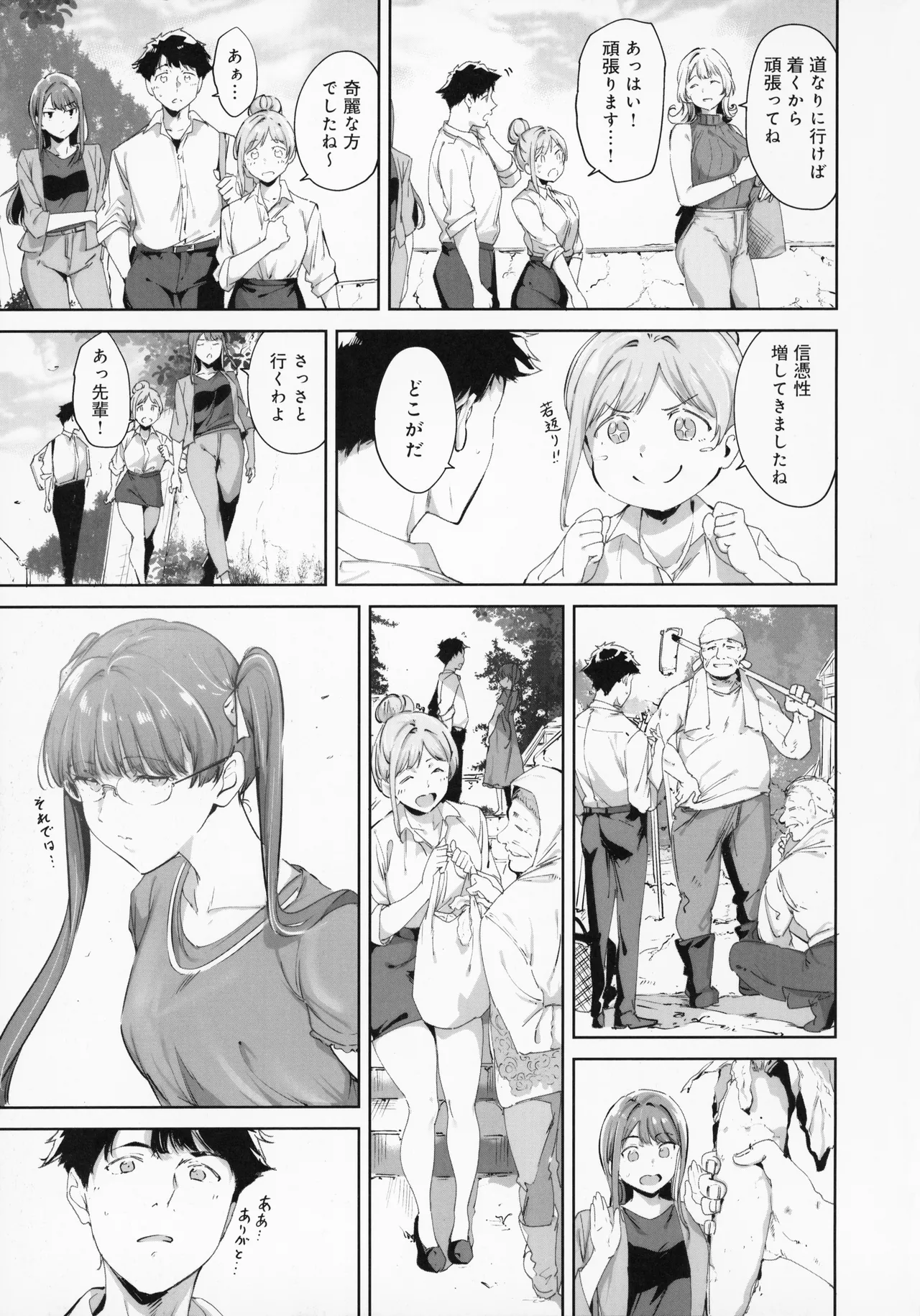 [Alp]Amoral Island Jou + Melonbooks 8PLeaflet + ClearFile Page 26