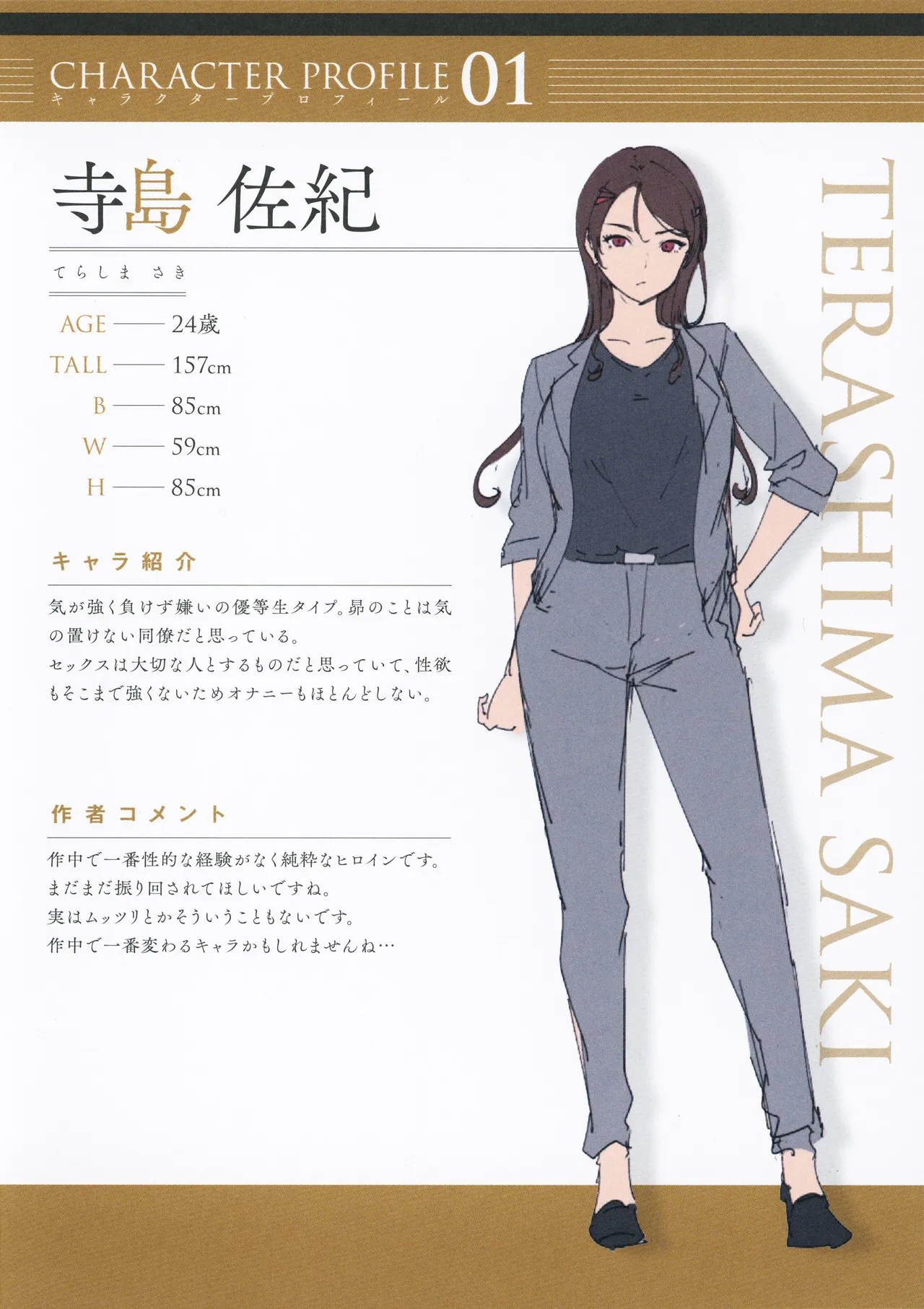 [Alp]Amoral Island Jou + Melonbooks 8PLeaflet + ClearFile Page 262