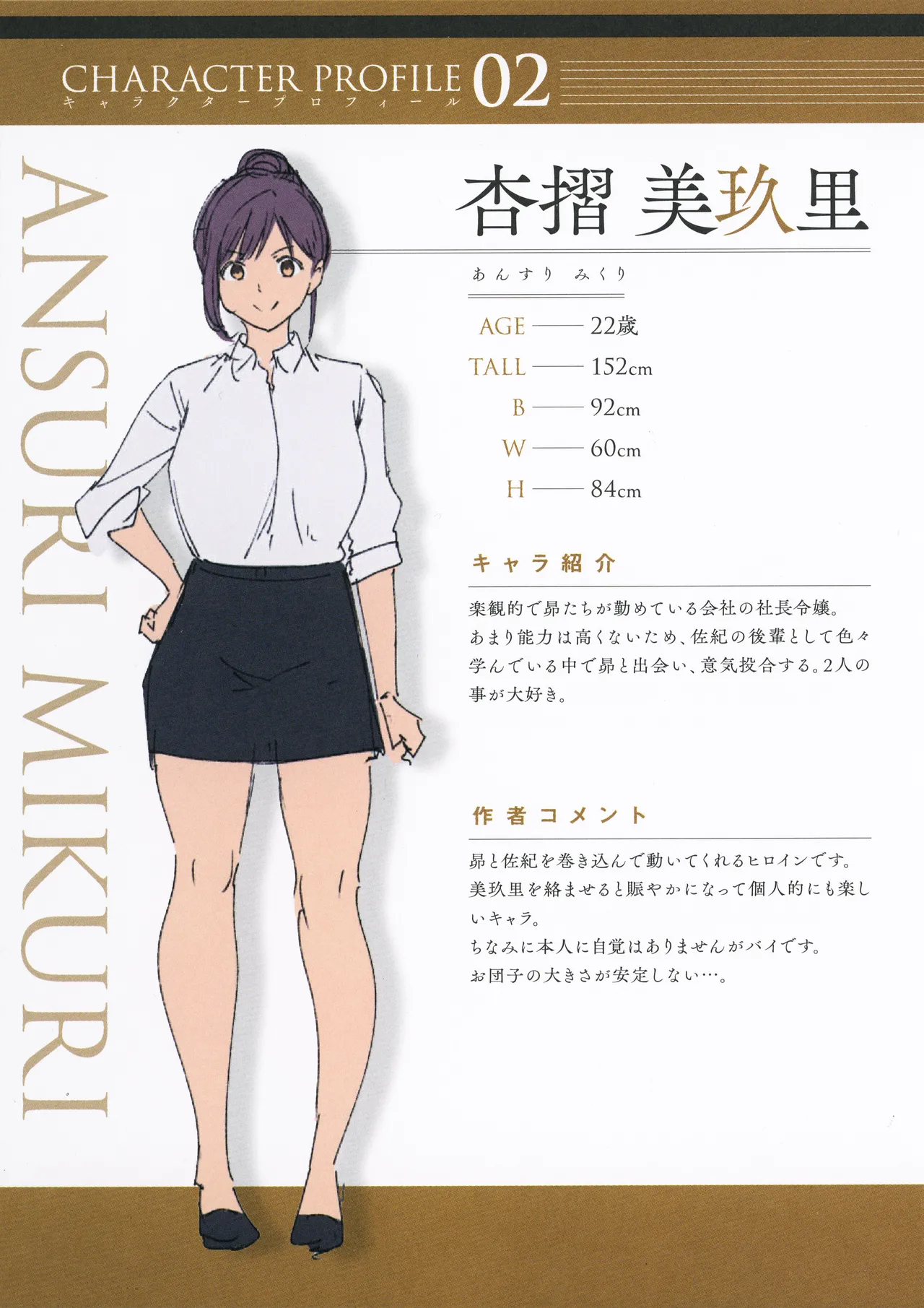 [Alp]Amoral Island Jou + Melonbooks 8PLeaflet + ClearFile Page 263