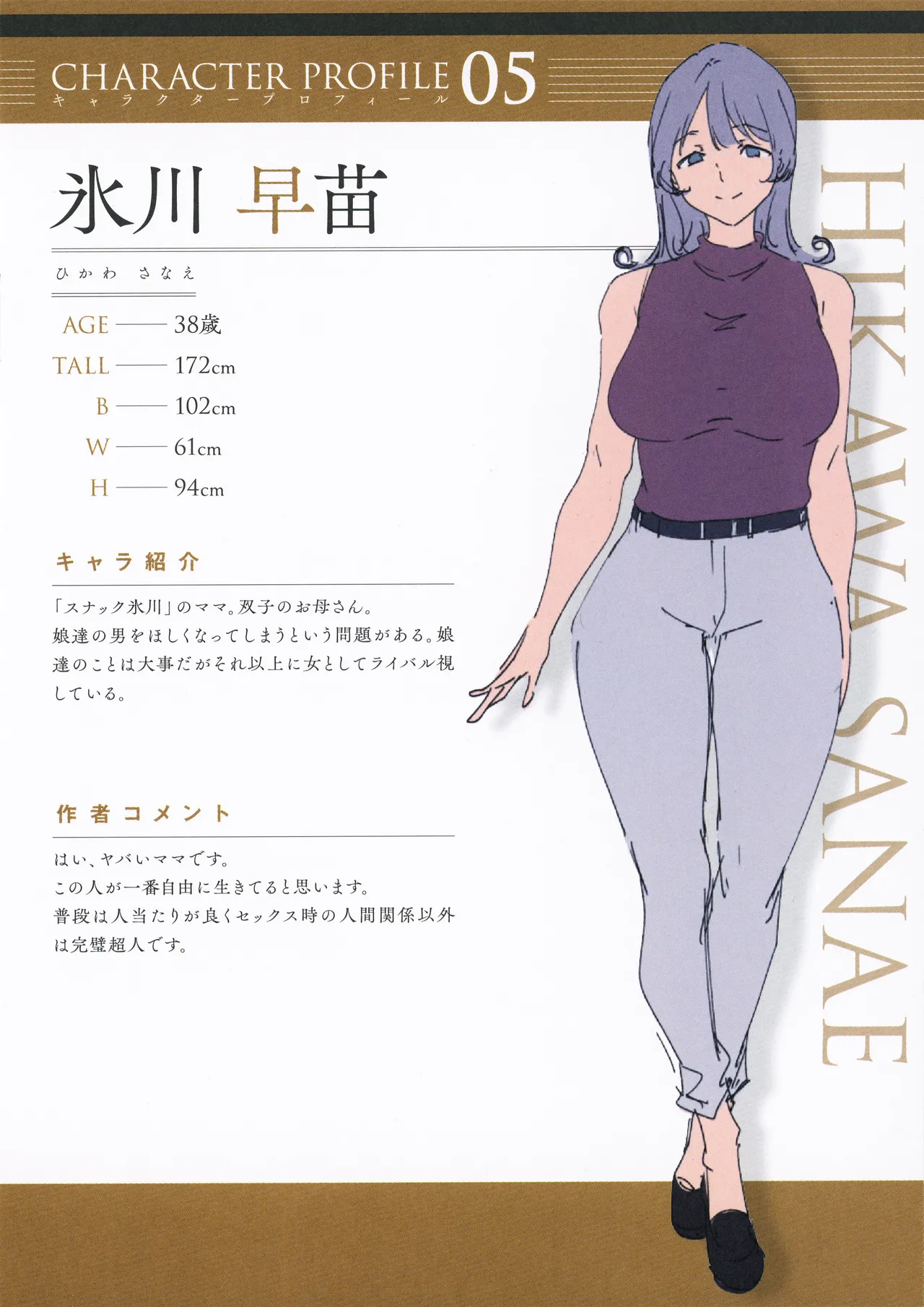 [Alp]Amoral Island Jou + Melonbooks 8PLeaflet + ClearFile Page 266