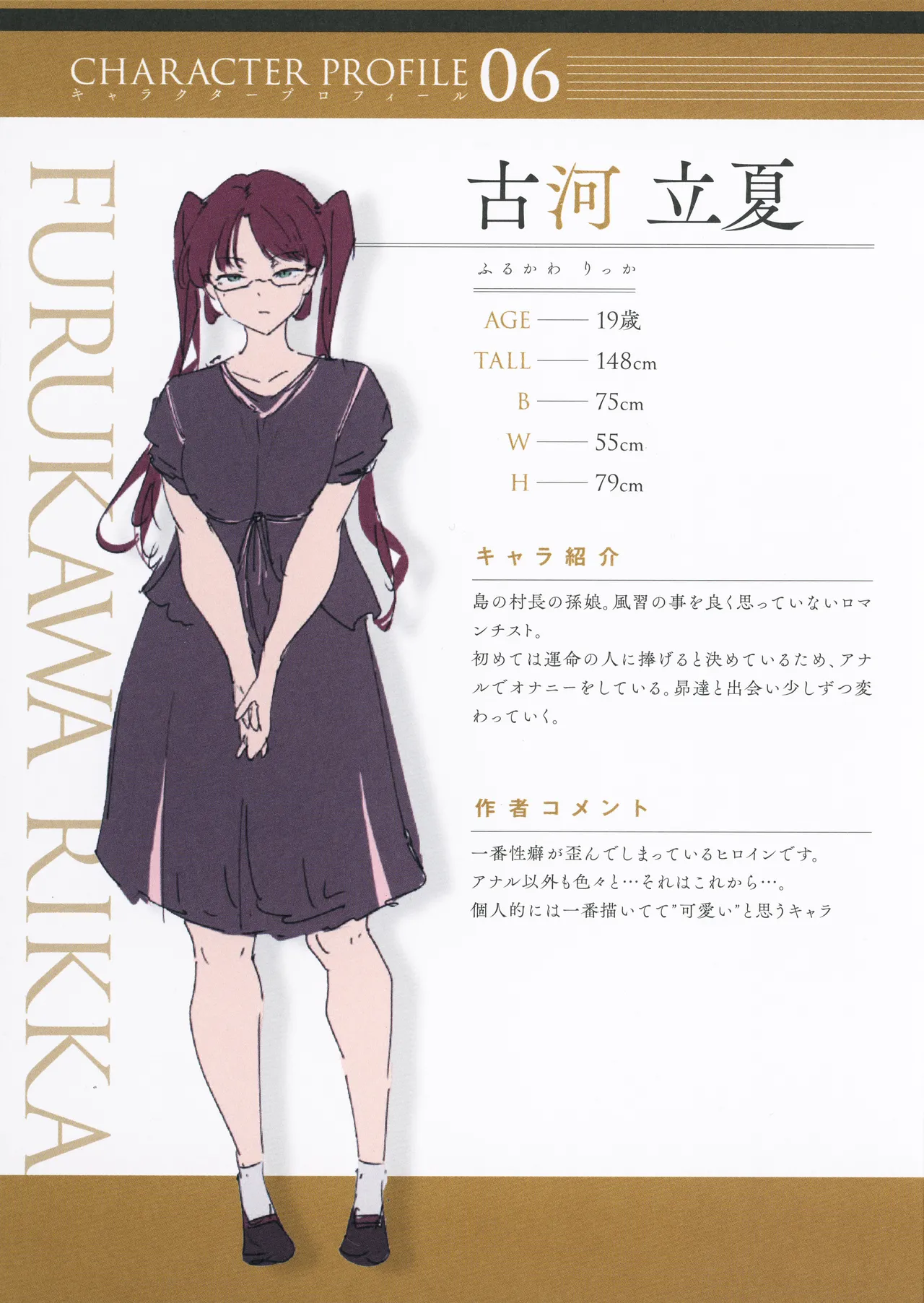 [Alp]Amoral Island Jou + Melonbooks 8PLeaflet + ClearFile Page 267