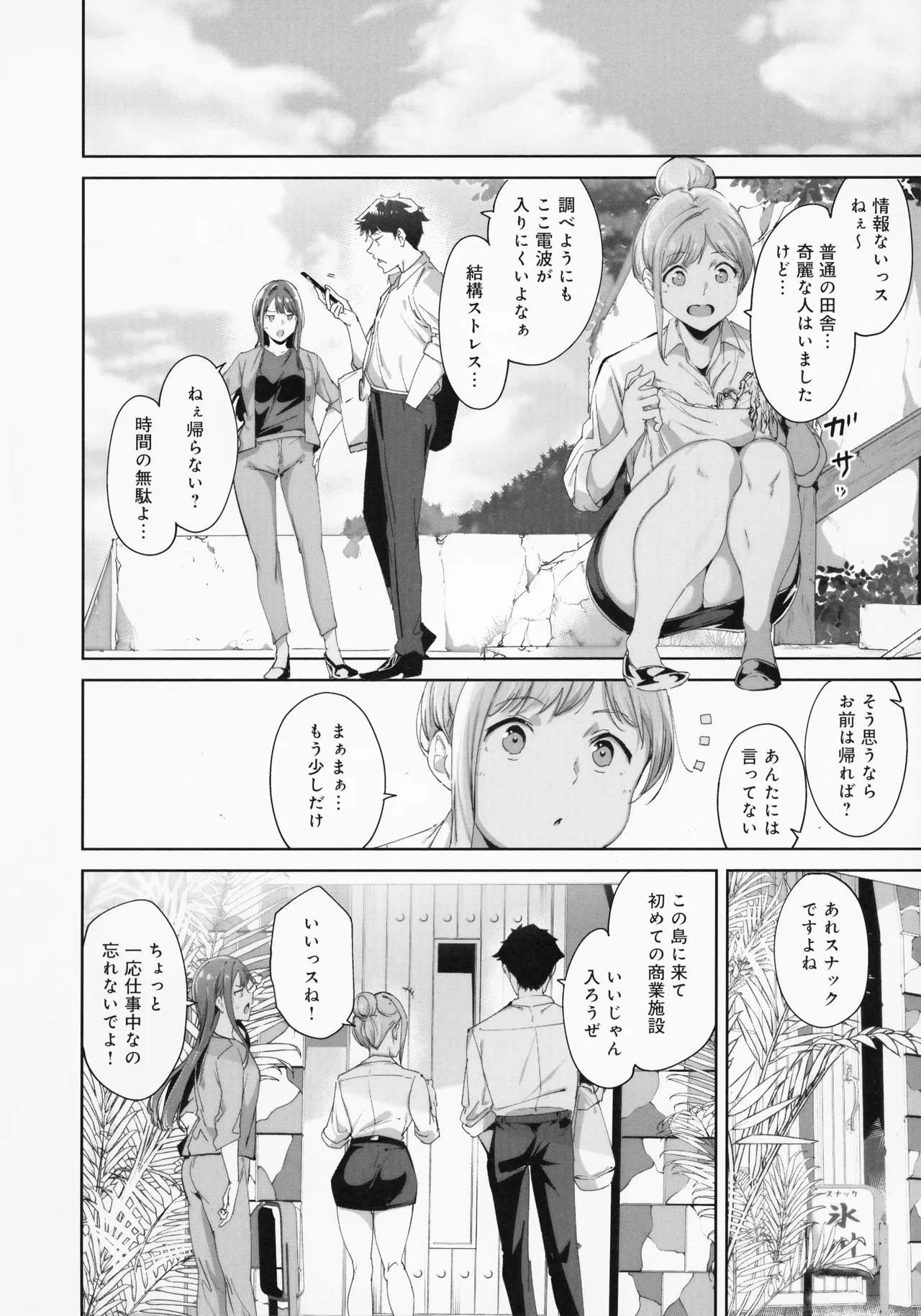 [Alp]Amoral Island Jou + Melonbooks 8PLeaflet + ClearFile Page 27