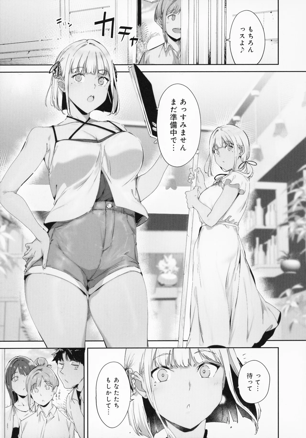 [Alp]Amoral Island Jou + Melonbooks 8PLeaflet + ClearFile Page 28