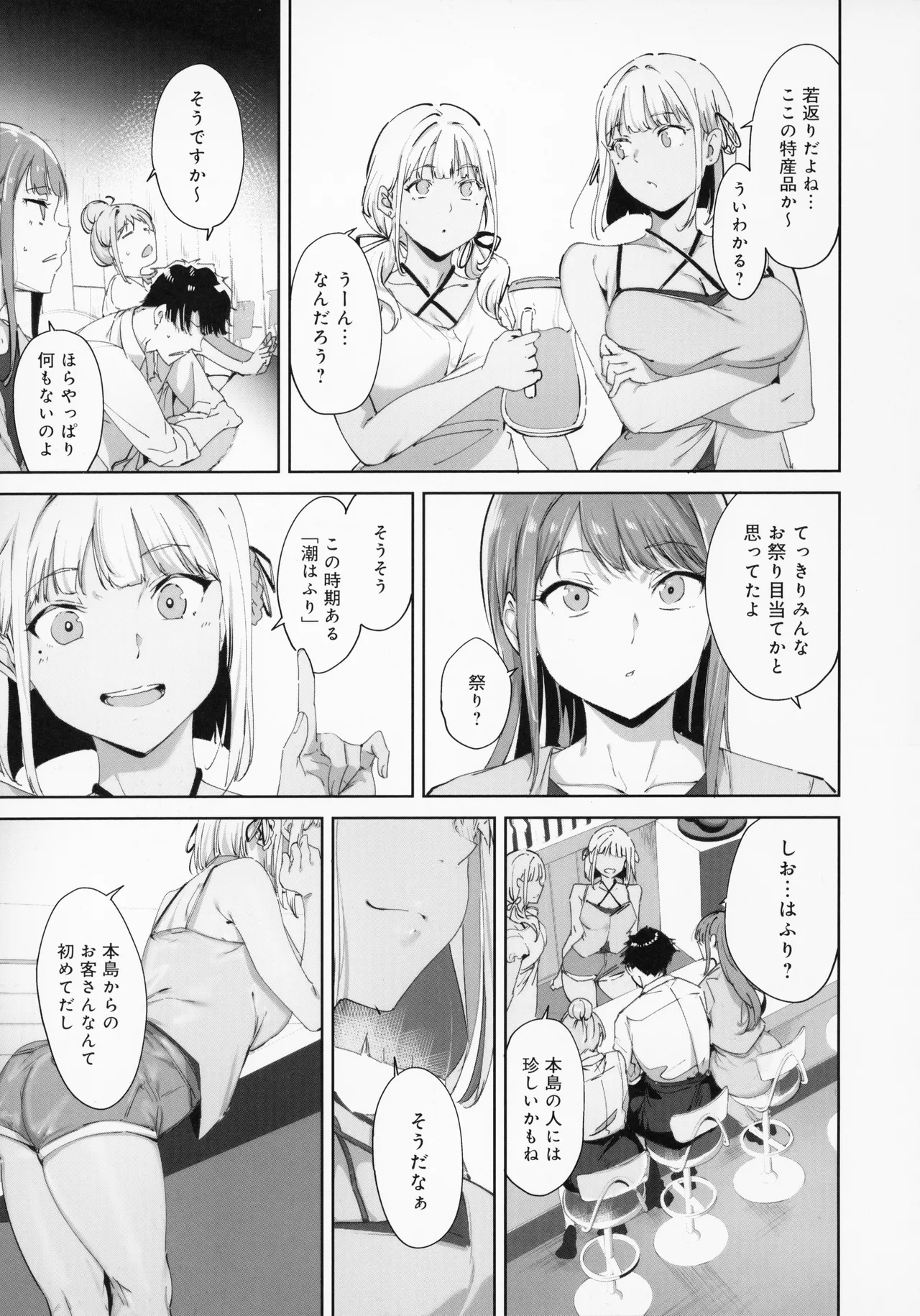 [Alp]Amoral Island Jou + Melonbooks 8PLeaflet + ClearFile Page 30