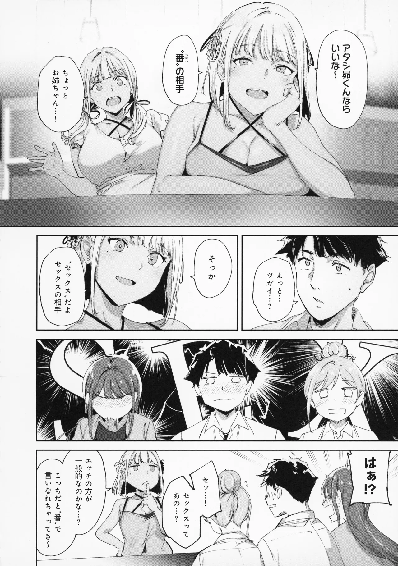 [Alp]Amoral Island Jou + Melonbooks 8PLeaflet + ClearFile Page 31