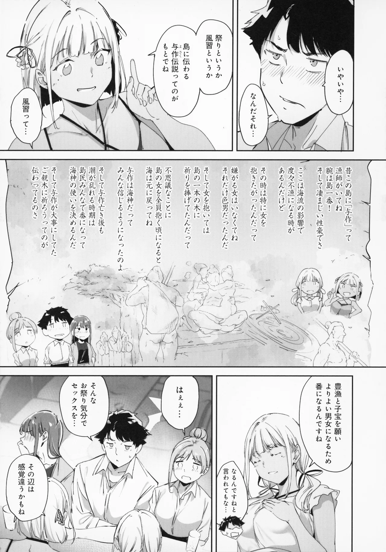 [Alp]Amoral Island Jou + Melonbooks 8PLeaflet + ClearFile Page 32