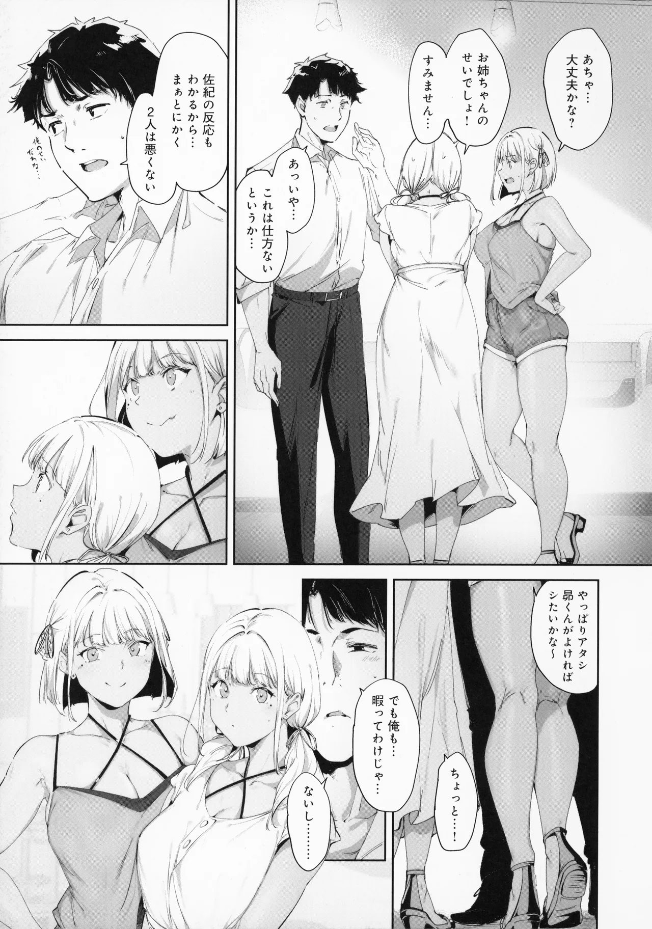 [Alp]Amoral Island Jou + Melonbooks 8PLeaflet + ClearFile Page 34