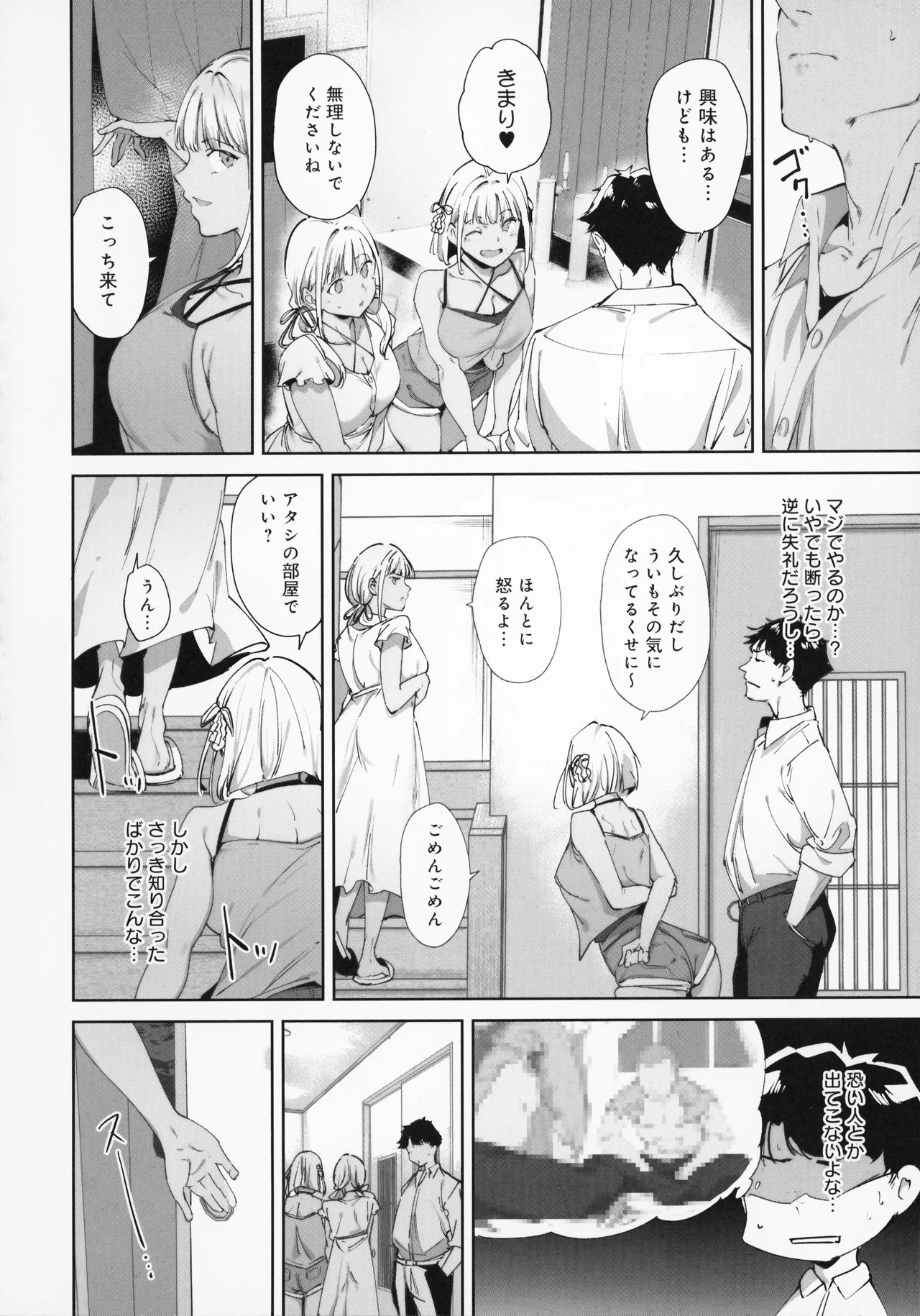 [Alp]Amoral Island Jou + Melonbooks 8PLeaflet + ClearFile Page 35