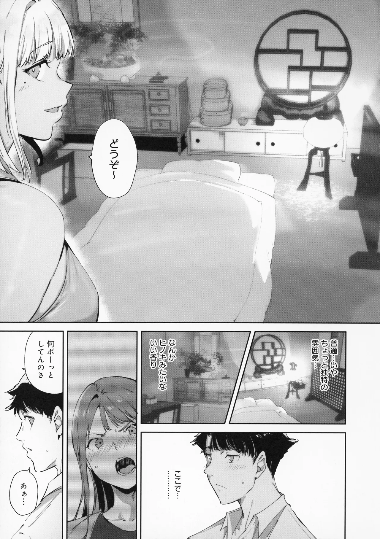 [Alp]Amoral Island Jou + Melonbooks 8PLeaflet + ClearFile Page 36