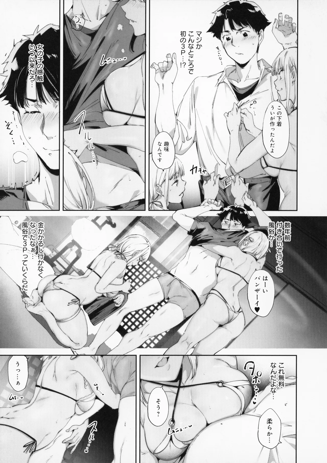 [Alp]Amoral Island Jou + Melonbooks 8PLeaflet + ClearFile Page 38