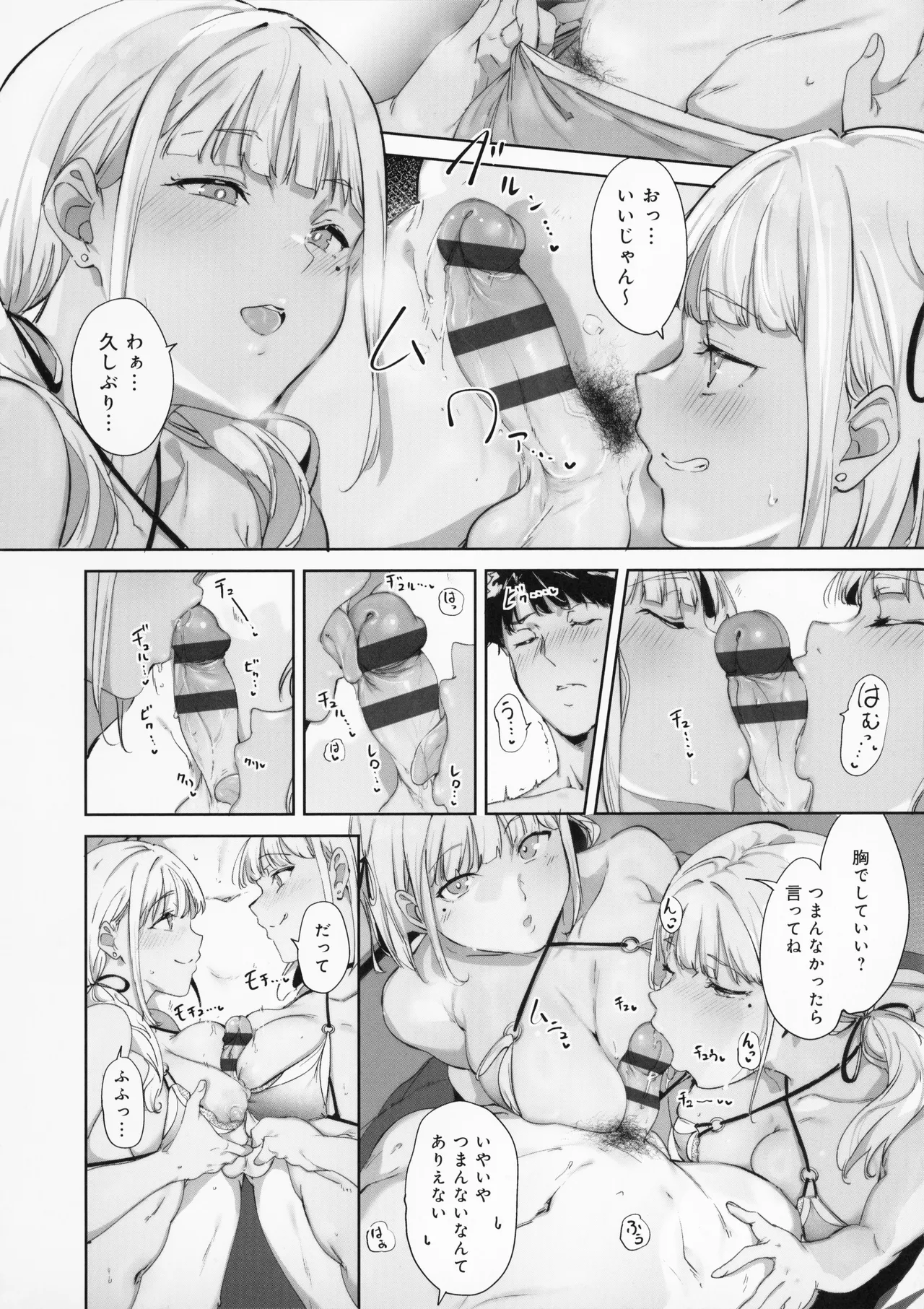 [Alp]Amoral Island Jou + Melonbooks 8PLeaflet + ClearFile Page 39