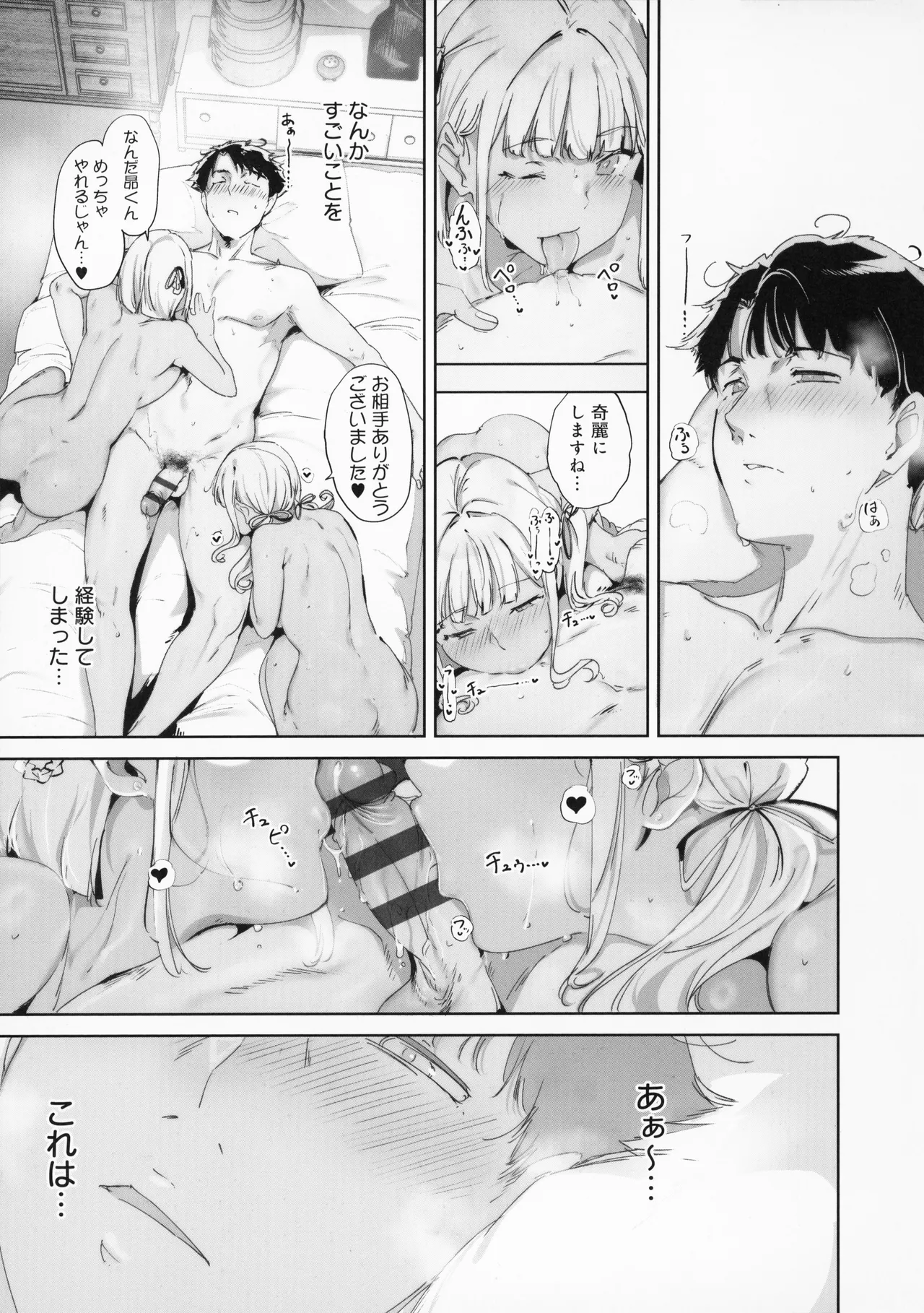 [Alp]Amoral Island Jou + Melonbooks 8PLeaflet + ClearFile Page 56