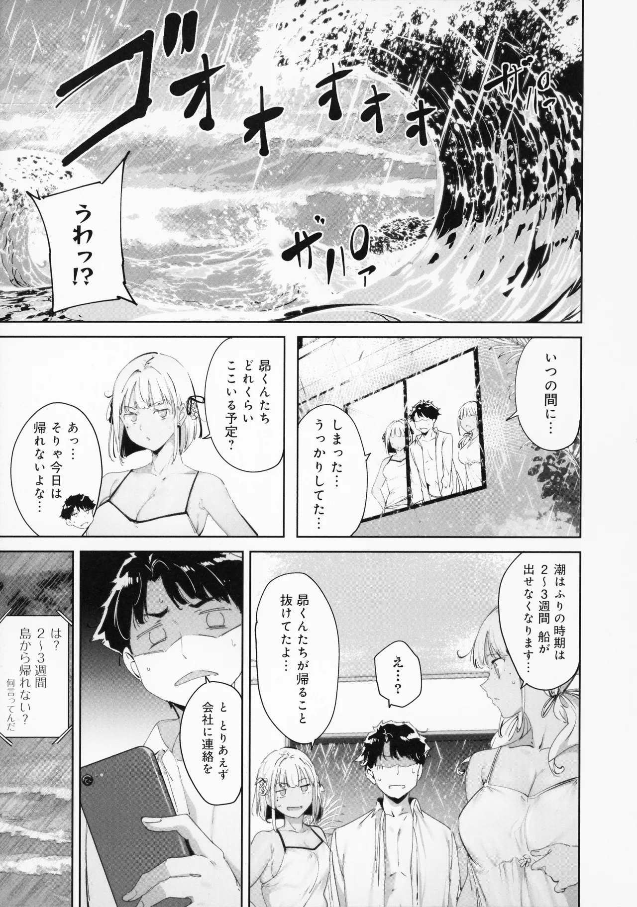 [Alp]Amoral Island Jou + Melonbooks 8PLeaflet + ClearFile Page 58