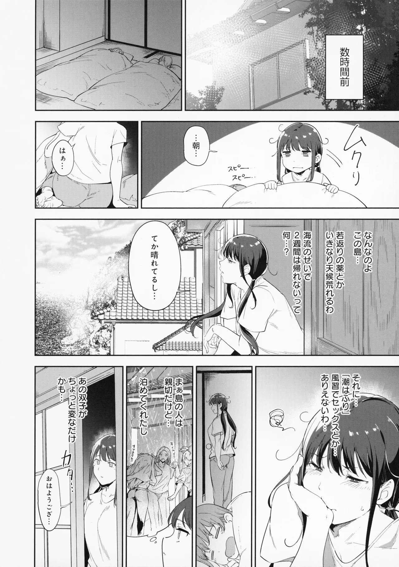 [Alp]Amoral Island Jou + Melonbooks 8PLeaflet + ClearFile Page 63