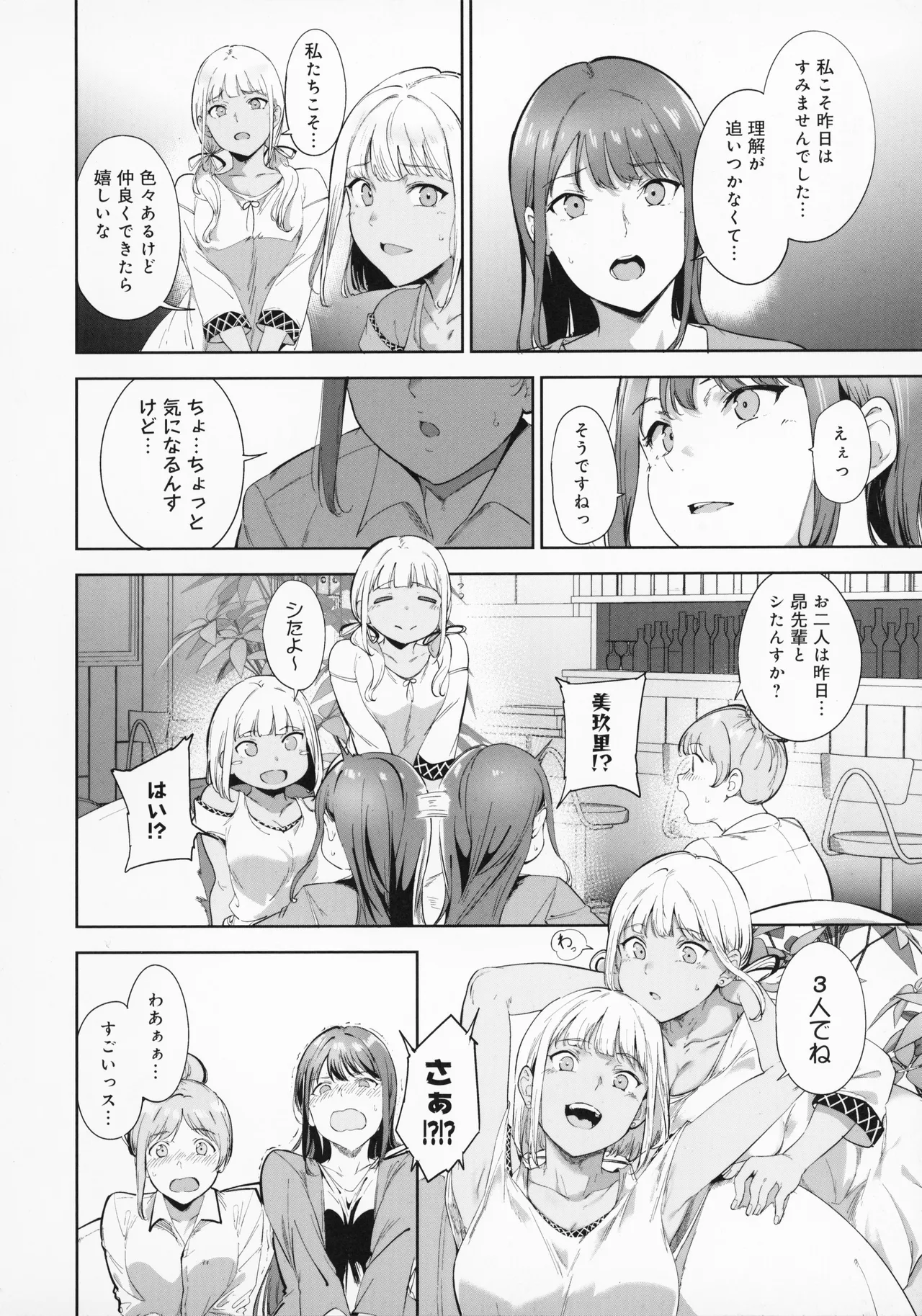 [Alp]Amoral Island Jou + Melonbooks 8PLeaflet + ClearFile Page 67