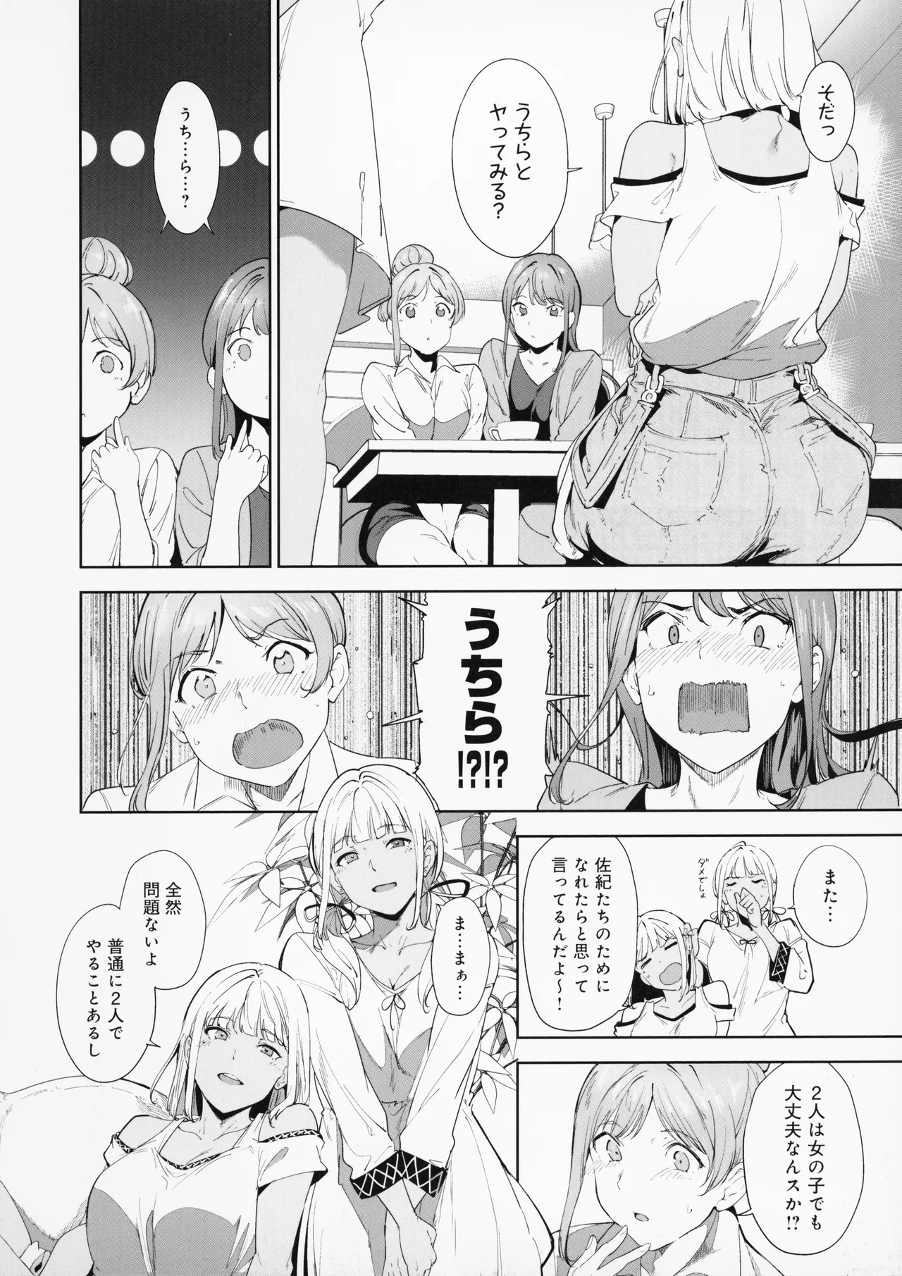 [Alp]Amoral Island Jou + Melonbooks 8PLeaflet + ClearFile Page 69