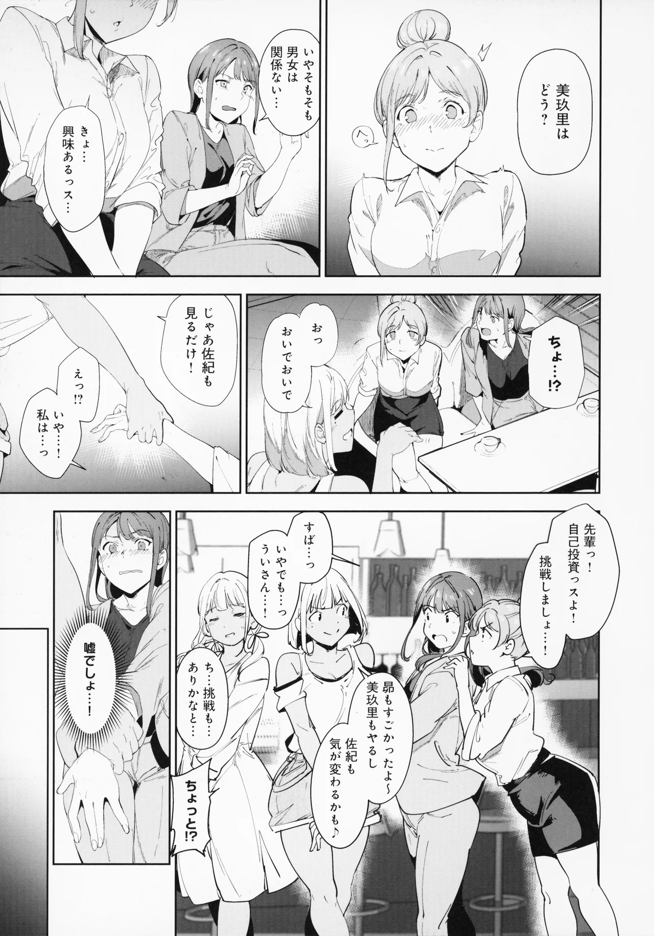[Alp]Amoral Island Jou + Melonbooks 8PLeaflet + ClearFile Page 70