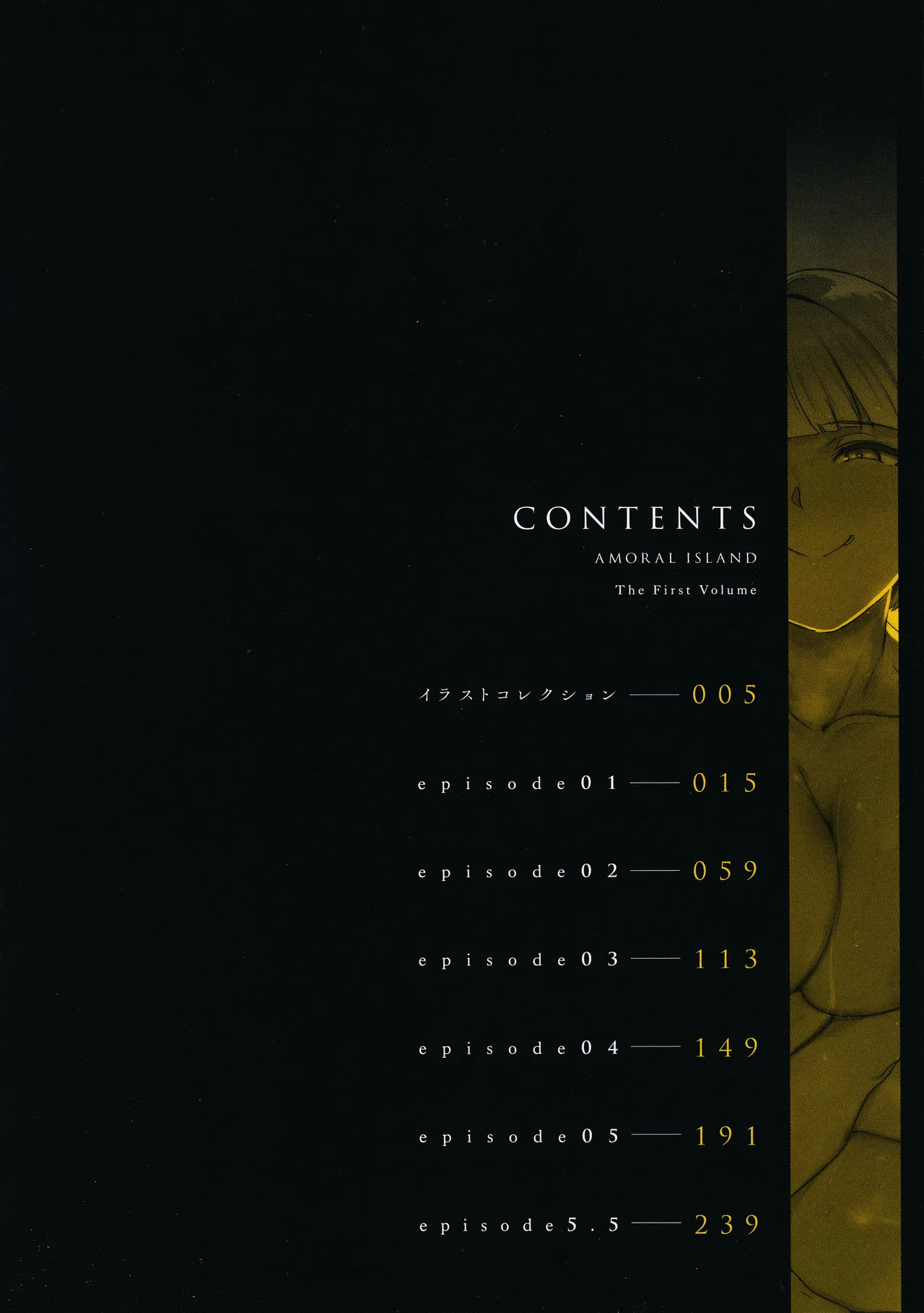 [Alp]Amoral Island Jou + Melonbooks 8PLeaflet + ClearFile Page 8