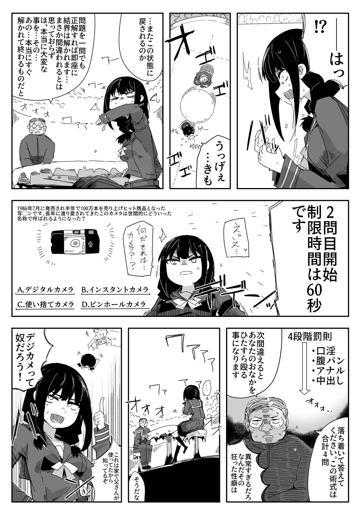 [Circle Pushishi (nnS)]Chigau no da Iinchou o Osotta Ken Kore Honto Fukakouryoku de Page 10