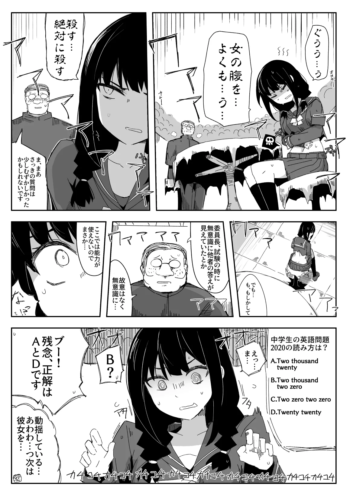 [Circle Pushishi (nnS)]Chigau no da Iinchou o Osotta Ken Kore Honto Fukakouryoku de Page 15
