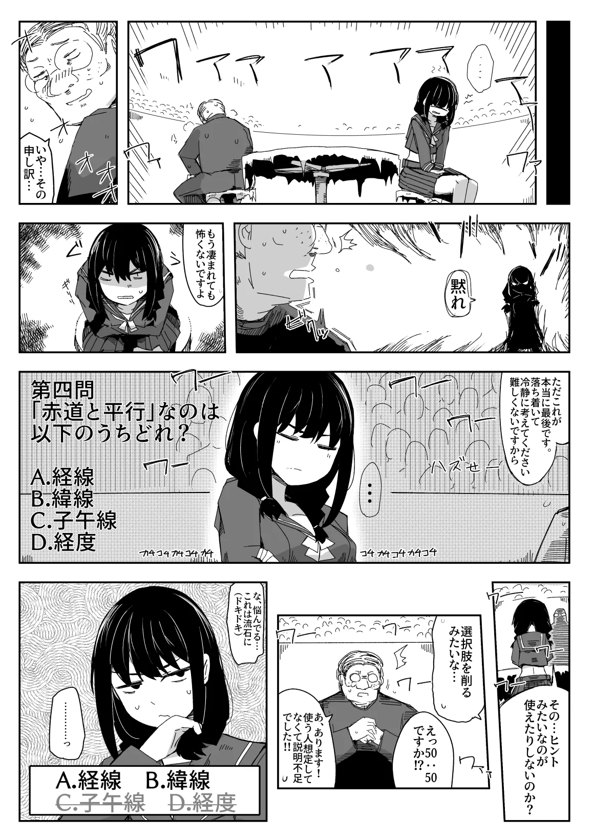 [Circle Pushishi (nnS)]Chigau no da Iinchou o Osotta Ken Kore Honto Fukakouryoku de Page 20