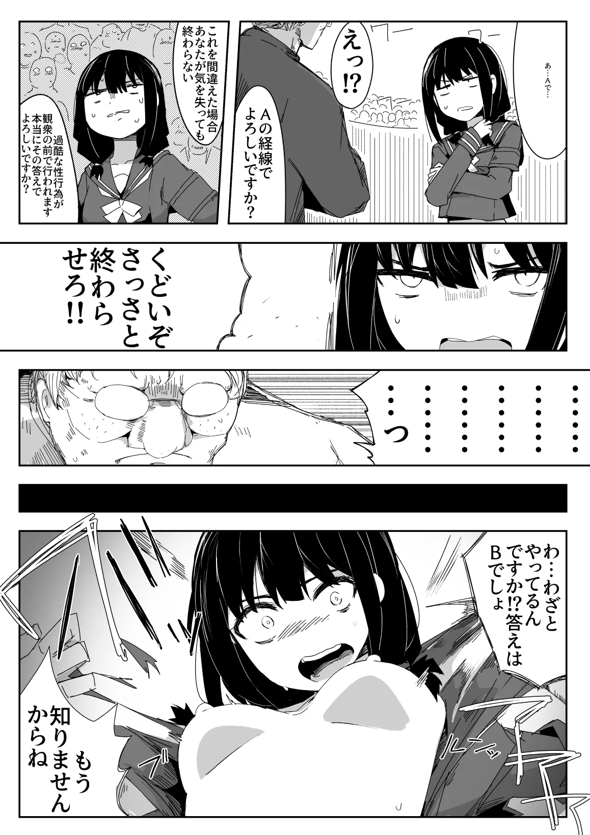 [Circle Pushishi (nnS)]Chigau no da Iinchou o Osotta Ken Kore Honto Fukakouryoku de Page 21