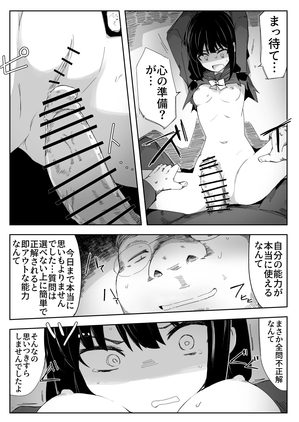 [Circle Pushishi (nnS)]Chigau no da Iinchou o Osotta Ken Kore Honto Fukakouryoku de Page 22