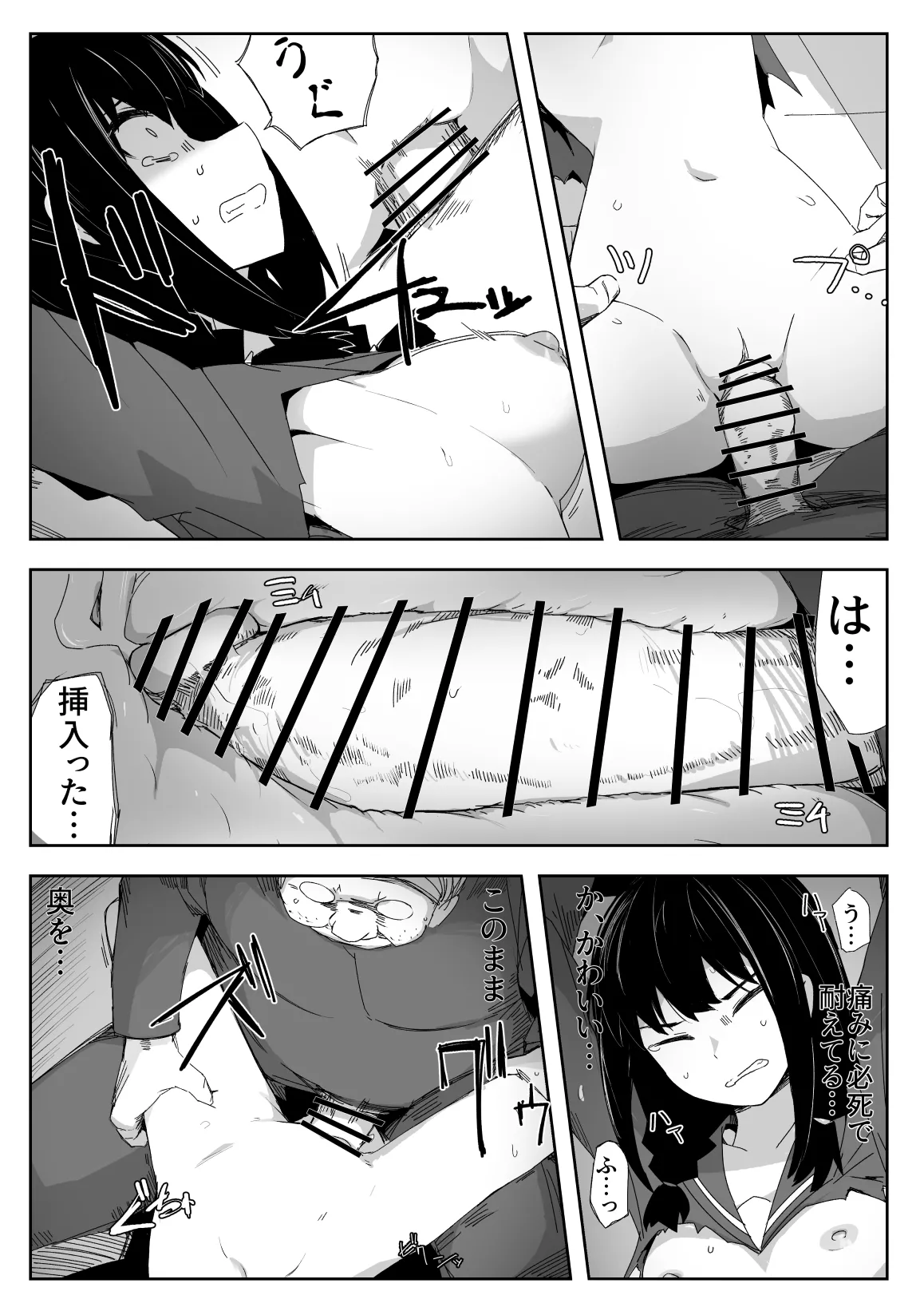 [Circle Pushishi (nnS)]Chigau no da Iinchou o Osotta Ken Kore Honto Fukakouryoku de Page 23
