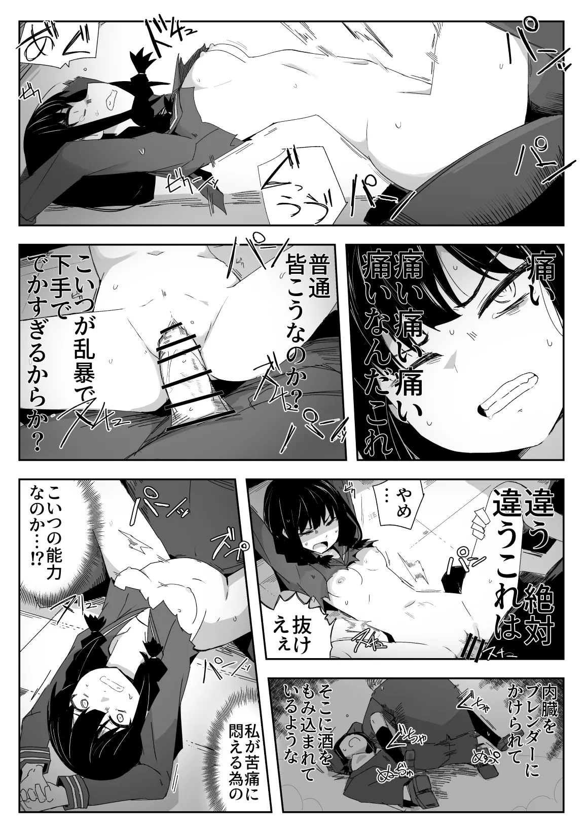 [Circle Pushishi (nnS)]Chigau no da Iinchou o Osotta Ken Kore Honto Fukakouryoku de Page 24