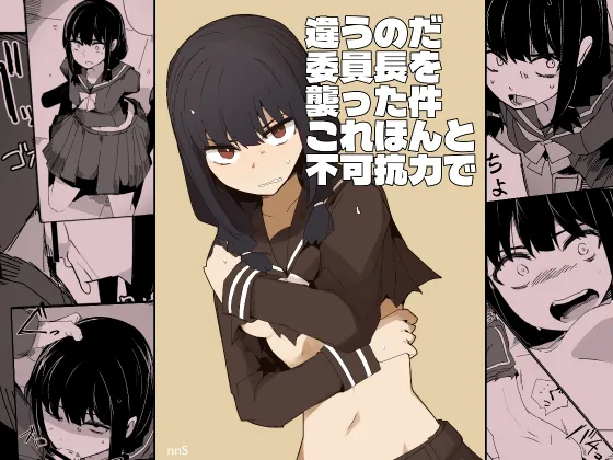 [Circle Pushishi (nnS)]Chigau no da Iinchou o Osotta Ken Kore Honto Fukakouryoku de Page 29