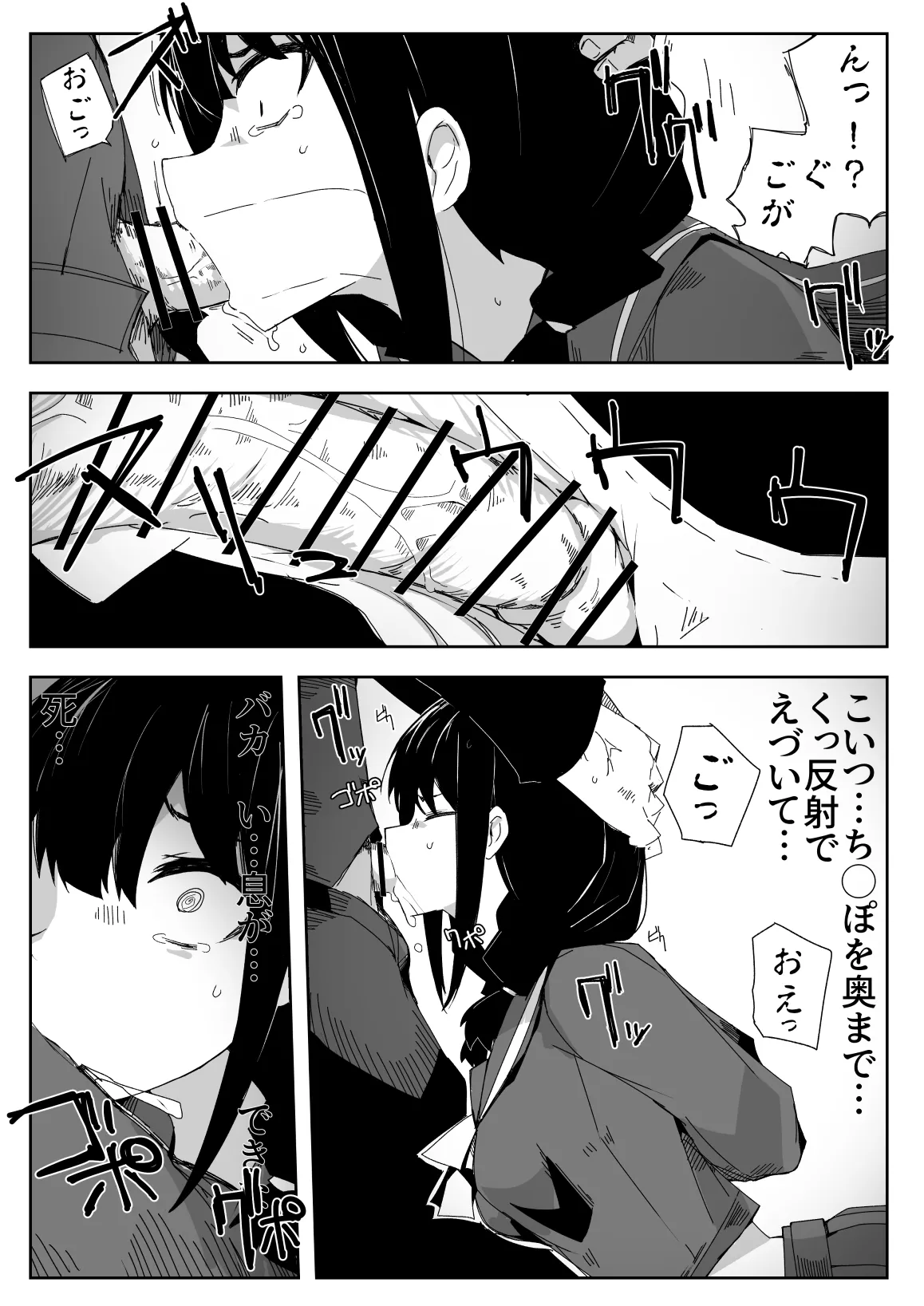 [Circle Pushishi (nnS)]Chigau no da Iinchou o Osotta Ken Kore Honto Fukakouryoku de Page 8