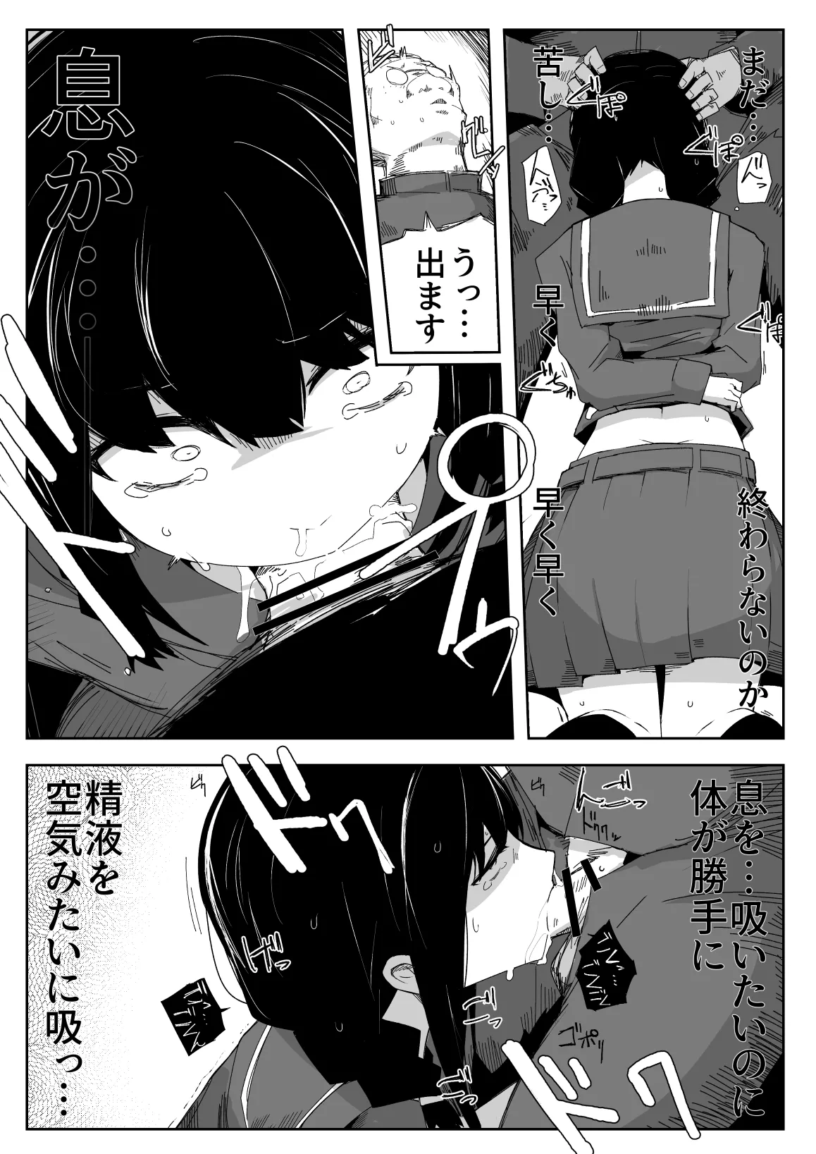[Circle Pushishi (nnS)]Chigau no da Iinchou o Osotta Ken Kore Honto Fukakouryoku de Page 9