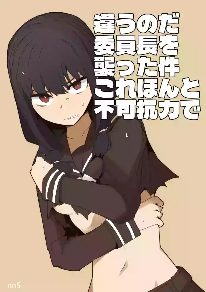 [Circle Pushishi (nnS)]Chigau no da Iinchou o Osotta Ken Kore Honto Fukakouryoku de