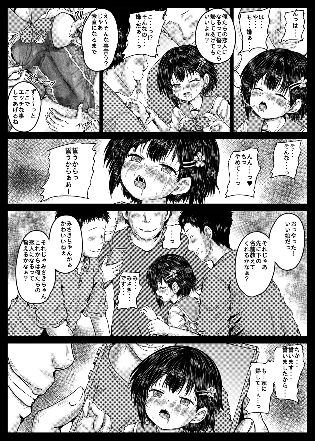[Shinchara (Imagawa Youjin)]Machi de Mikaketa Okashitai Musume[Digital] Page 13