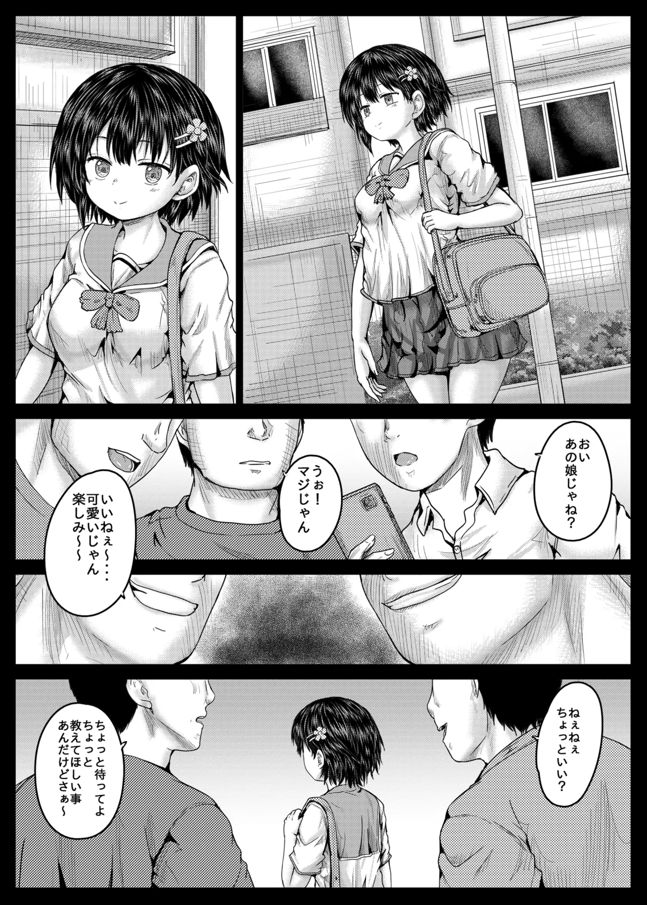 [Shinchara (Imagawa Youjin)]Machi de Mikaketa Okashitai Musume[Digital] Page 4