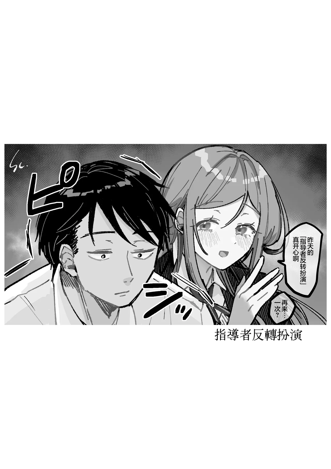 [Shioyamachicurry (Shioya Coluli)]Sanmiittai(Gakuen IDOLM@STER) [Chinese] [Digital] Page 11
