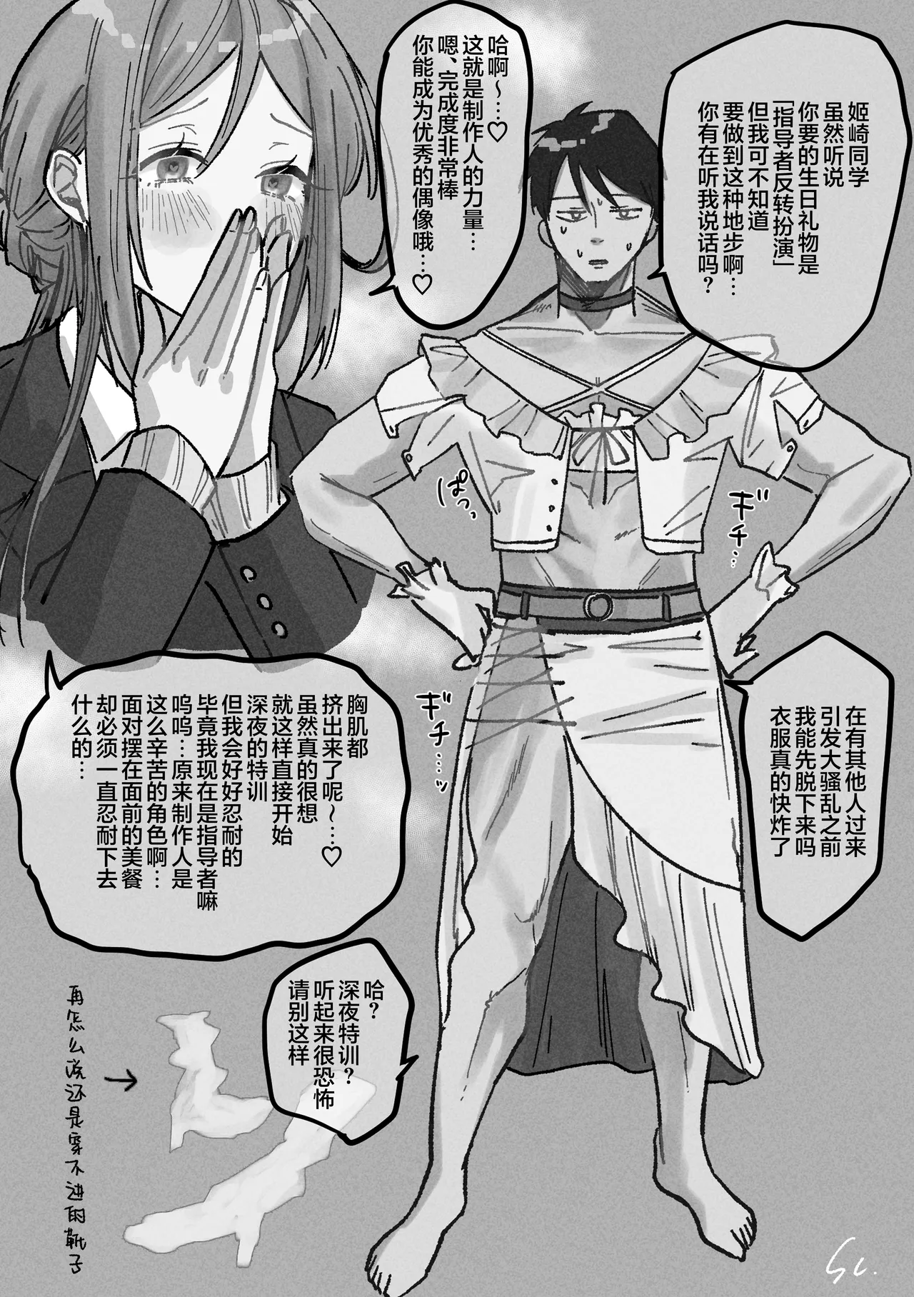 [Shioyamachicurry (Shioya Coluli)]Sanmiittai(Gakuen IDOLM@STER) [Chinese] [Digital] Page 12