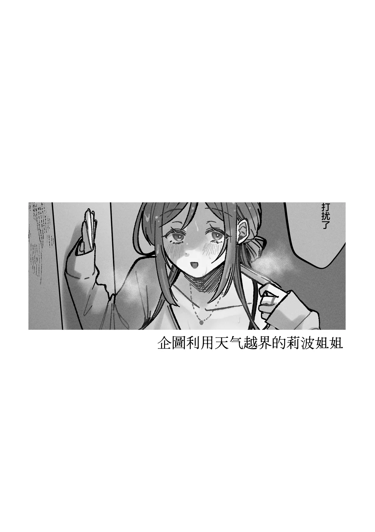 [Shioyamachicurry (Shioya Coluli)]Sanmiittai(Gakuen IDOLM@STER) [Chinese] [Digital] Page 14