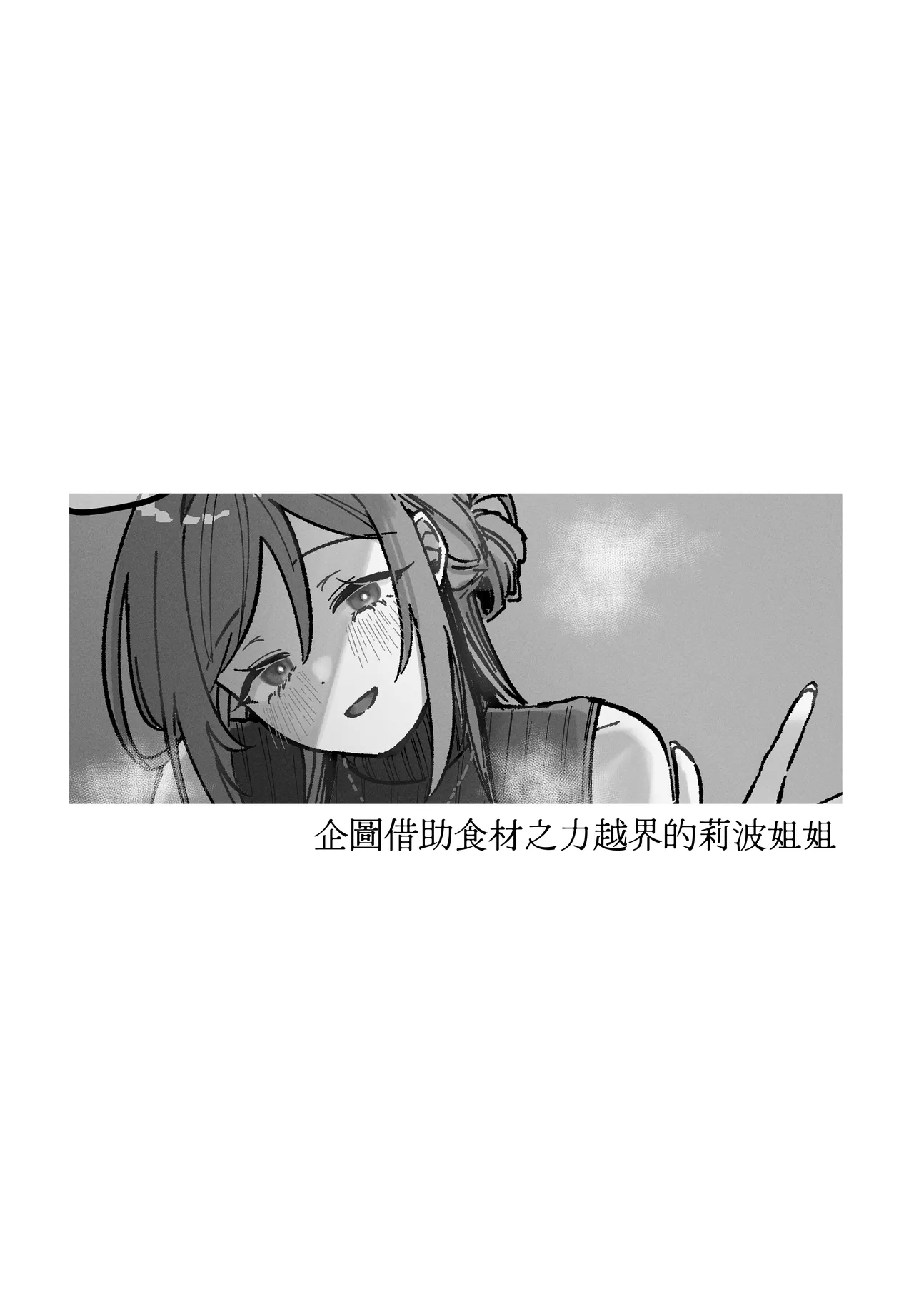 [Shioyamachicurry (Shioya Coluli)]Sanmiittai(Gakuen IDOLM@STER) [Chinese] [Digital] Page 17