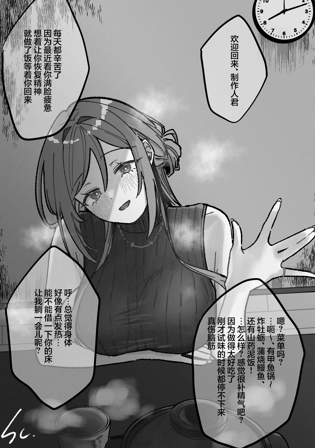 [Shioyamachicurry (Shioya Coluli)]Sanmiittai(Gakuen IDOLM@STER) [Chinese] [Digital] Page 18