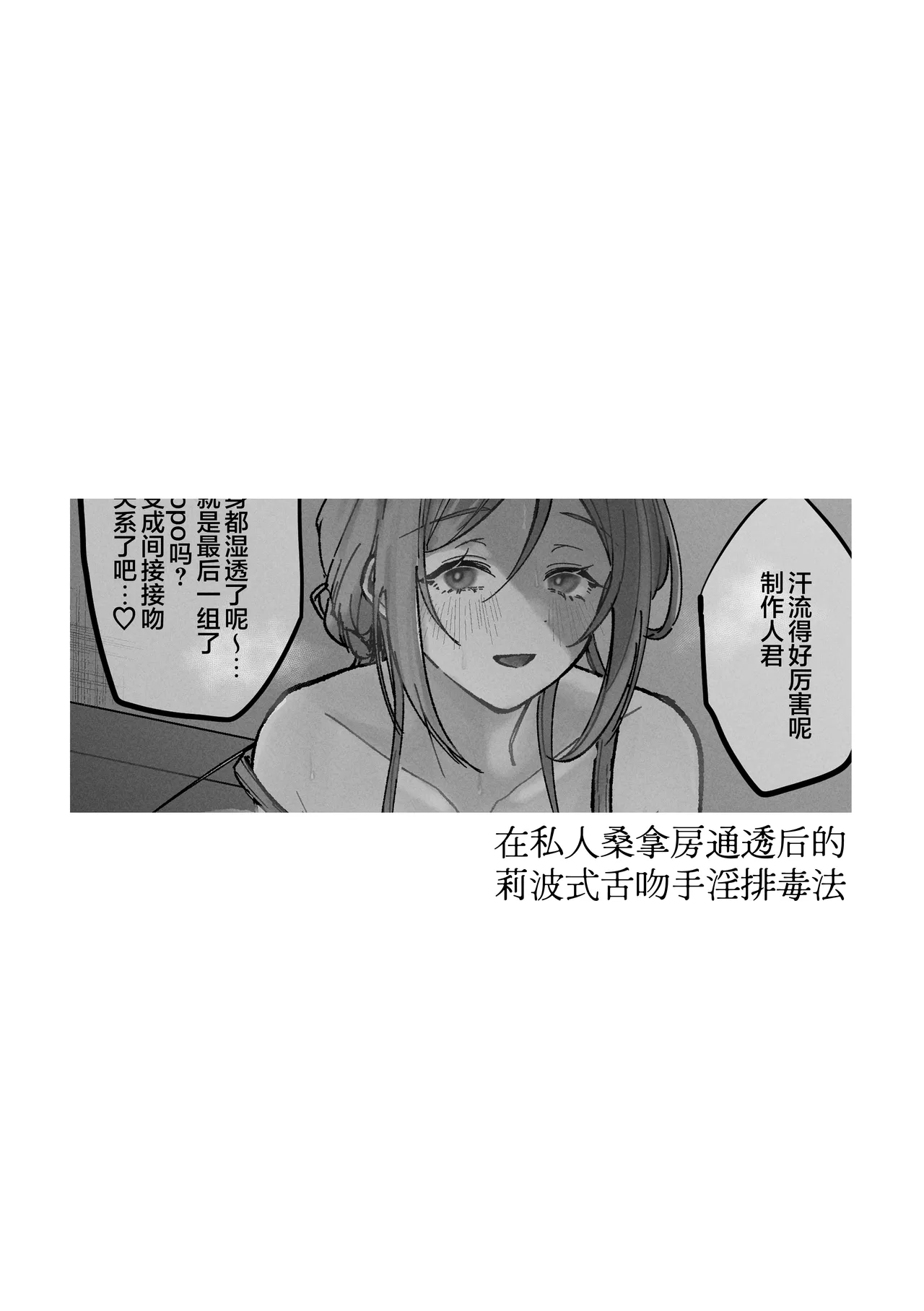 [Shioyamachicurry (Shioya Coluli)]Sanmiittai(Gakuen IDOLM@STER) [Chinese] [Digital] Page 27