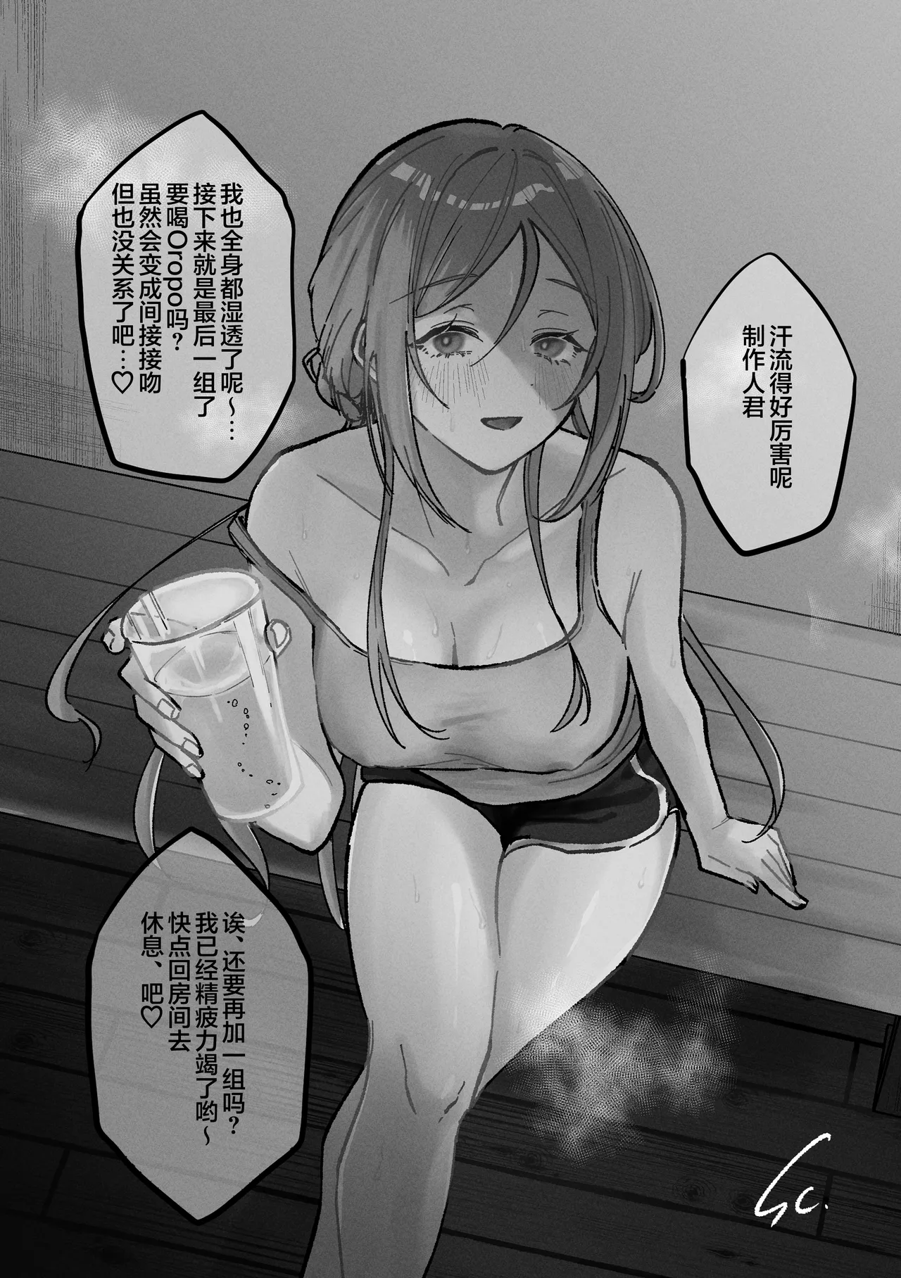 [Shioyamachicurry (Shioya Coluli)]Sanmiittai(Gakuen IDOLM@STER) [Chinese] [Digital] Page 28