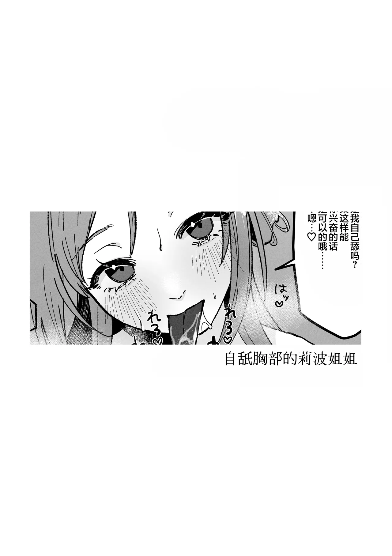 [Shioyamachicurry (Shioya Coluli)]Sanmiittai(Gakuen IDOLM@STER) [Chinese] [Digital] Page 30